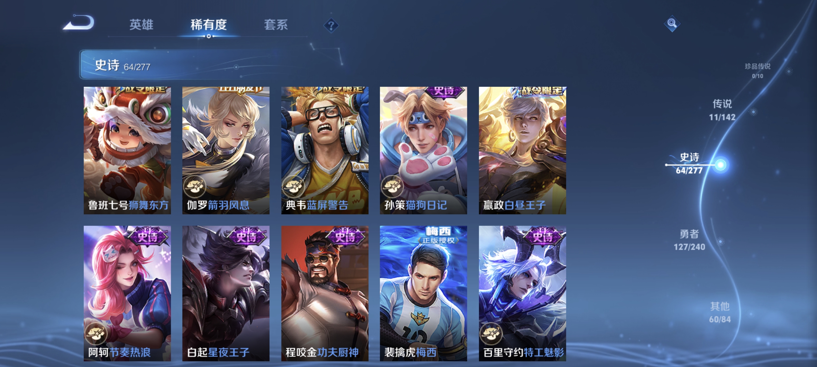 WZLX4320158王者荣耀账号详情图10