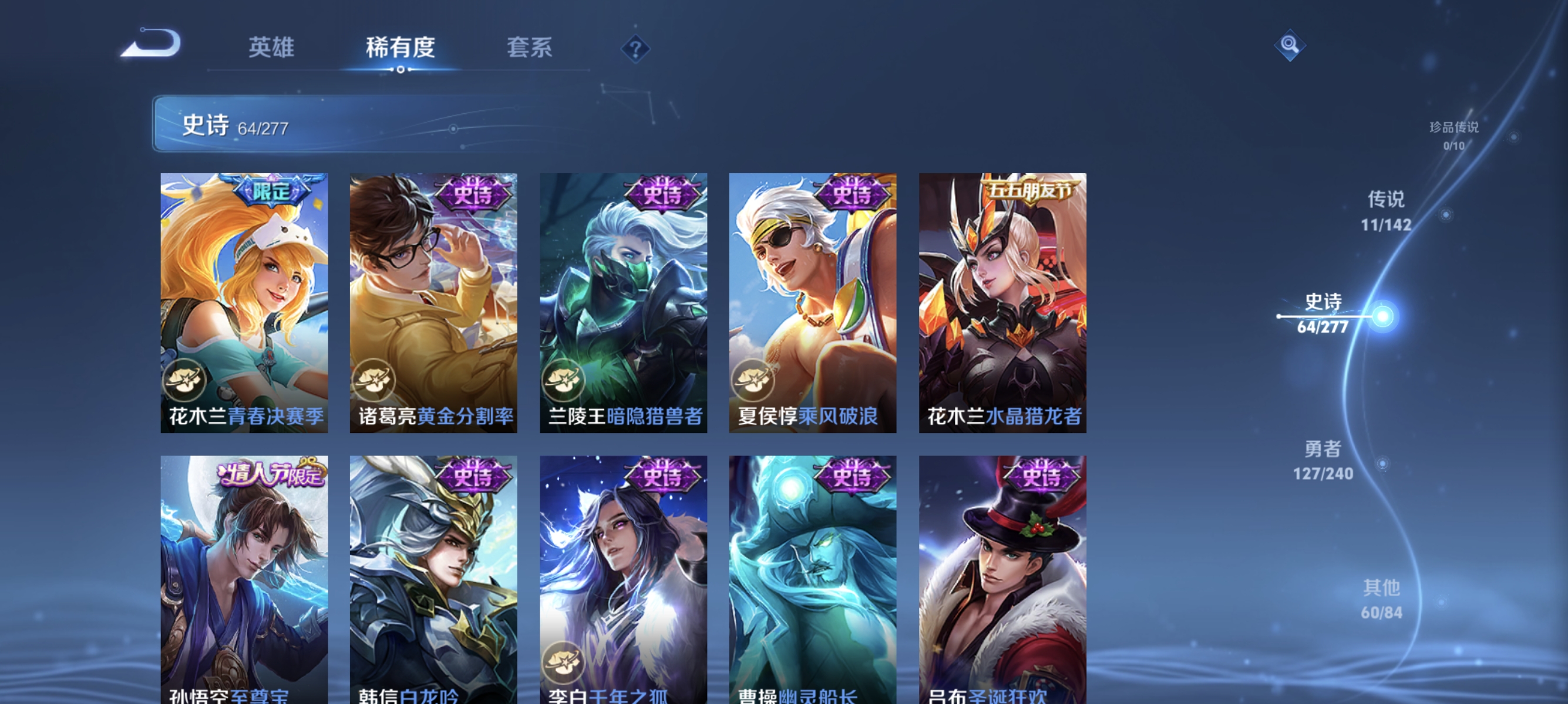 WZLX4320158王者荣耀账号详情图11