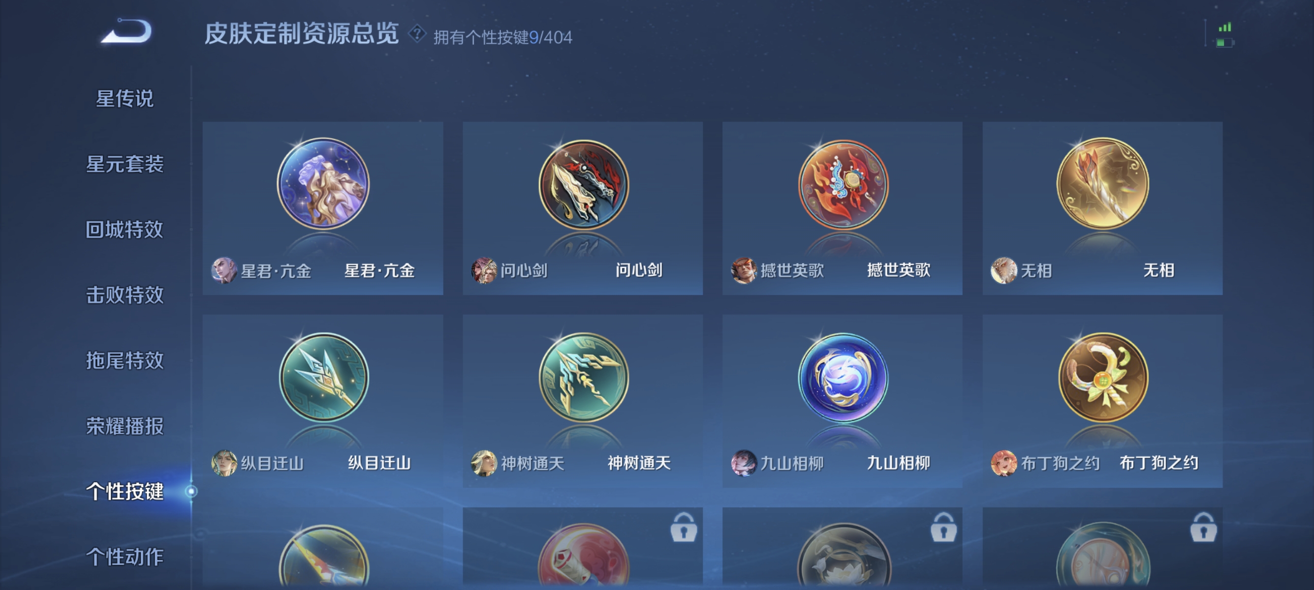 WZLX4320158王者荣耀账号详情图13