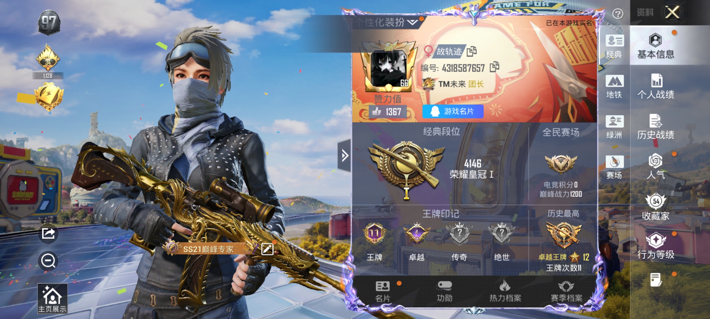 HPLX4183023和平精英账号详情图2