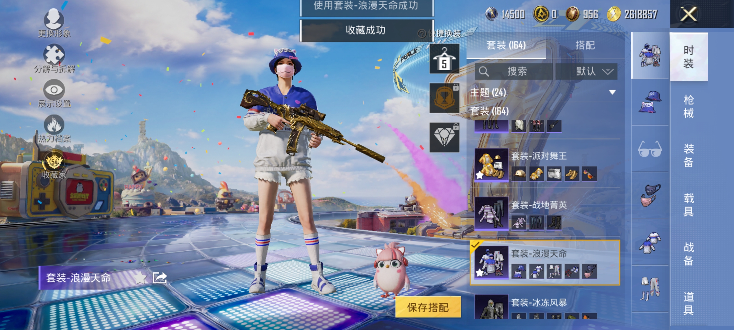 HPLX4183023和平精英账号详情图8