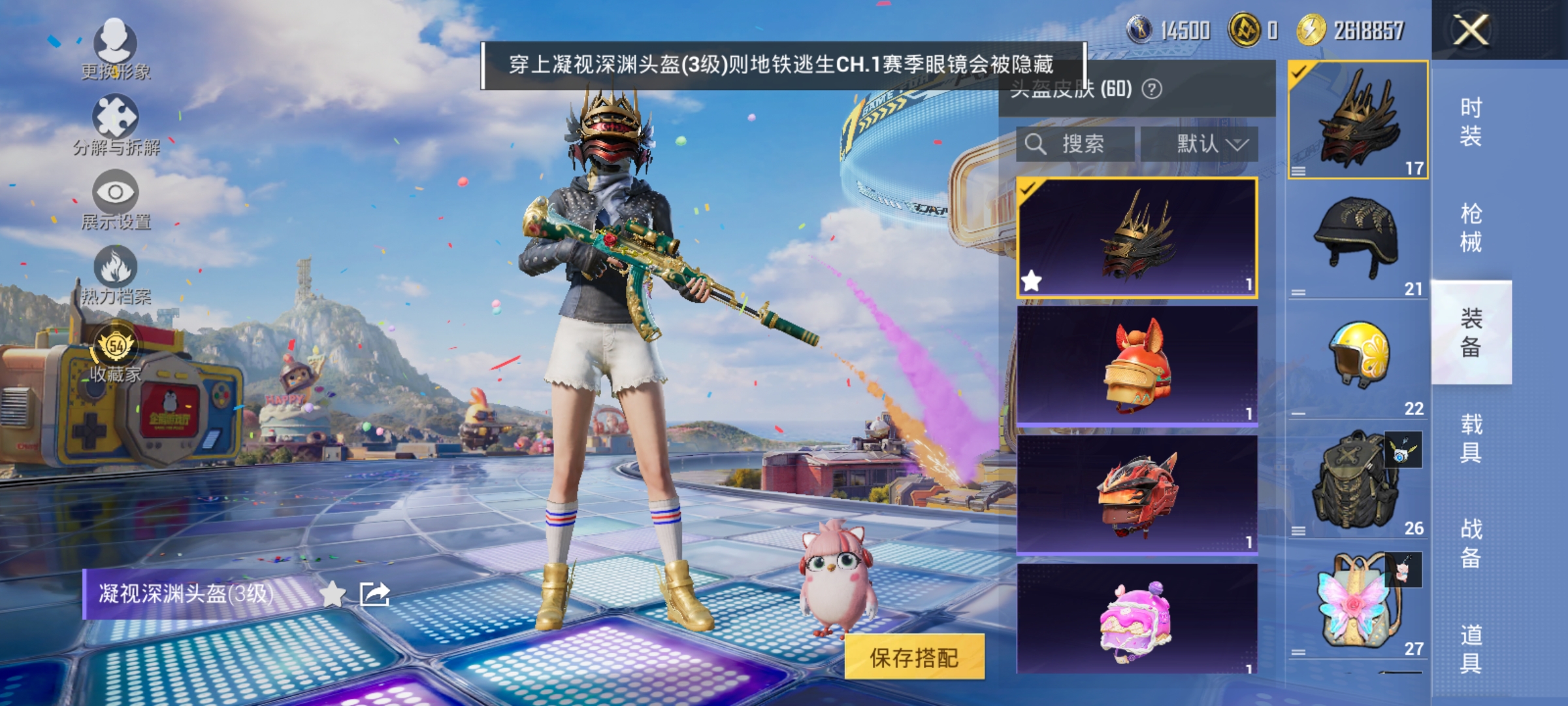 HPLX4183023和平精英账号详情图10