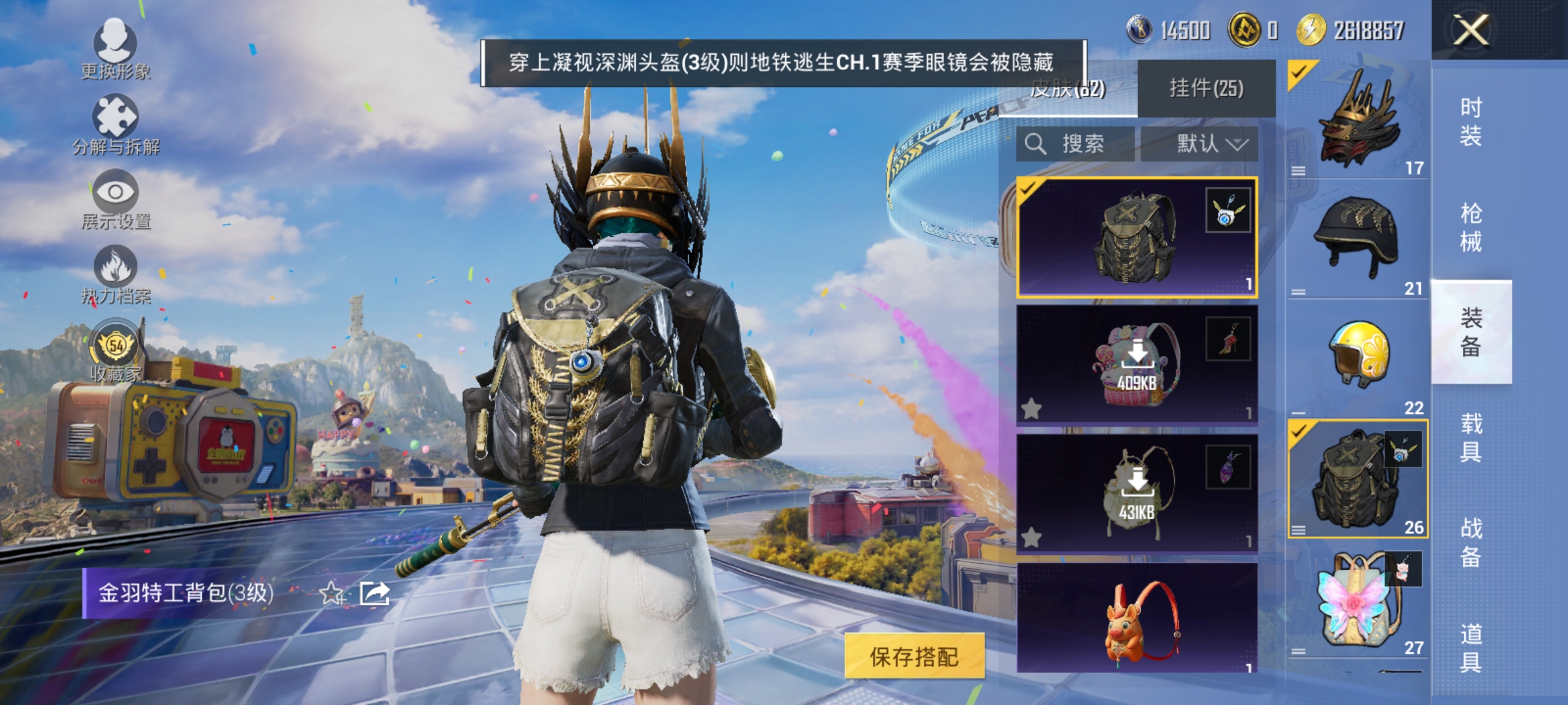 HPLX4183023和平精英账号详情图11