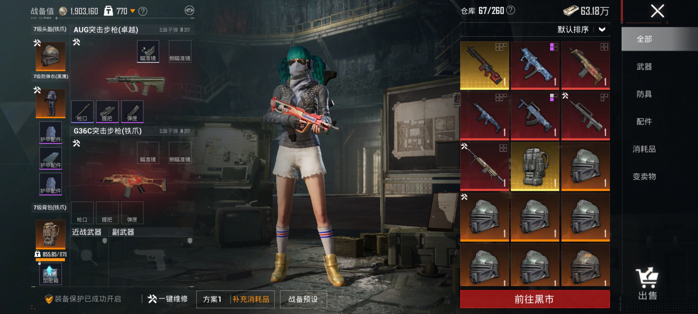 HPLX4183023和平精英账号详情图16