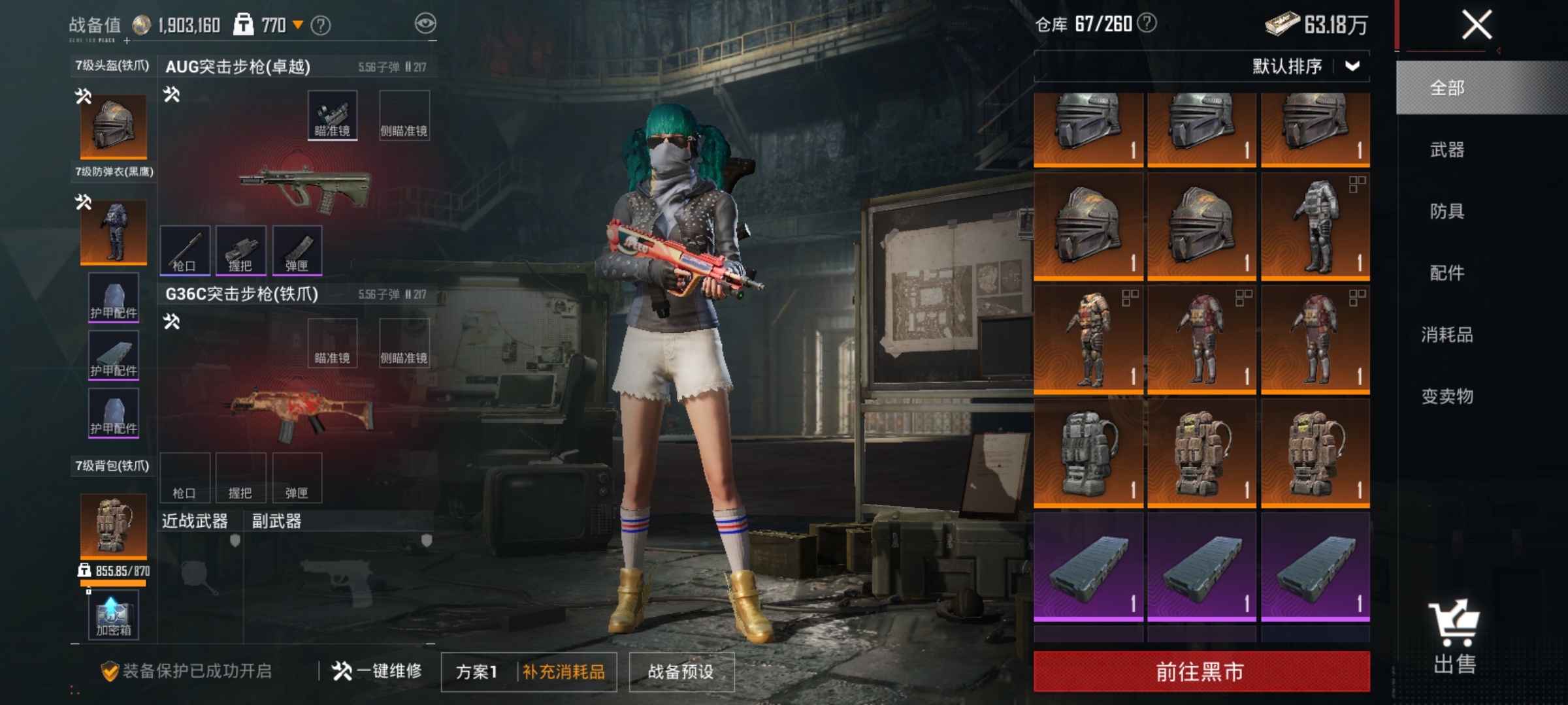 HPLX4183023和平精英账号详情图17