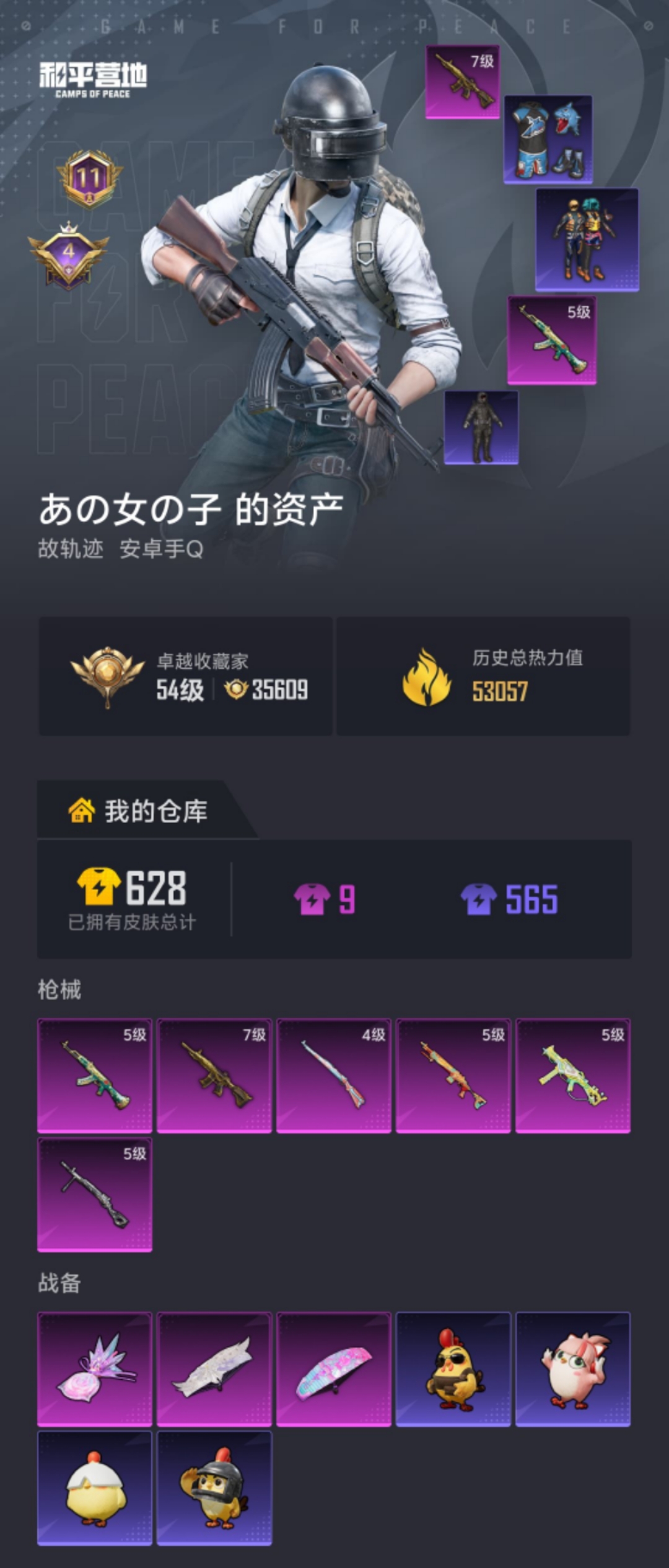 HPLX4183023和平精英账号详情图18