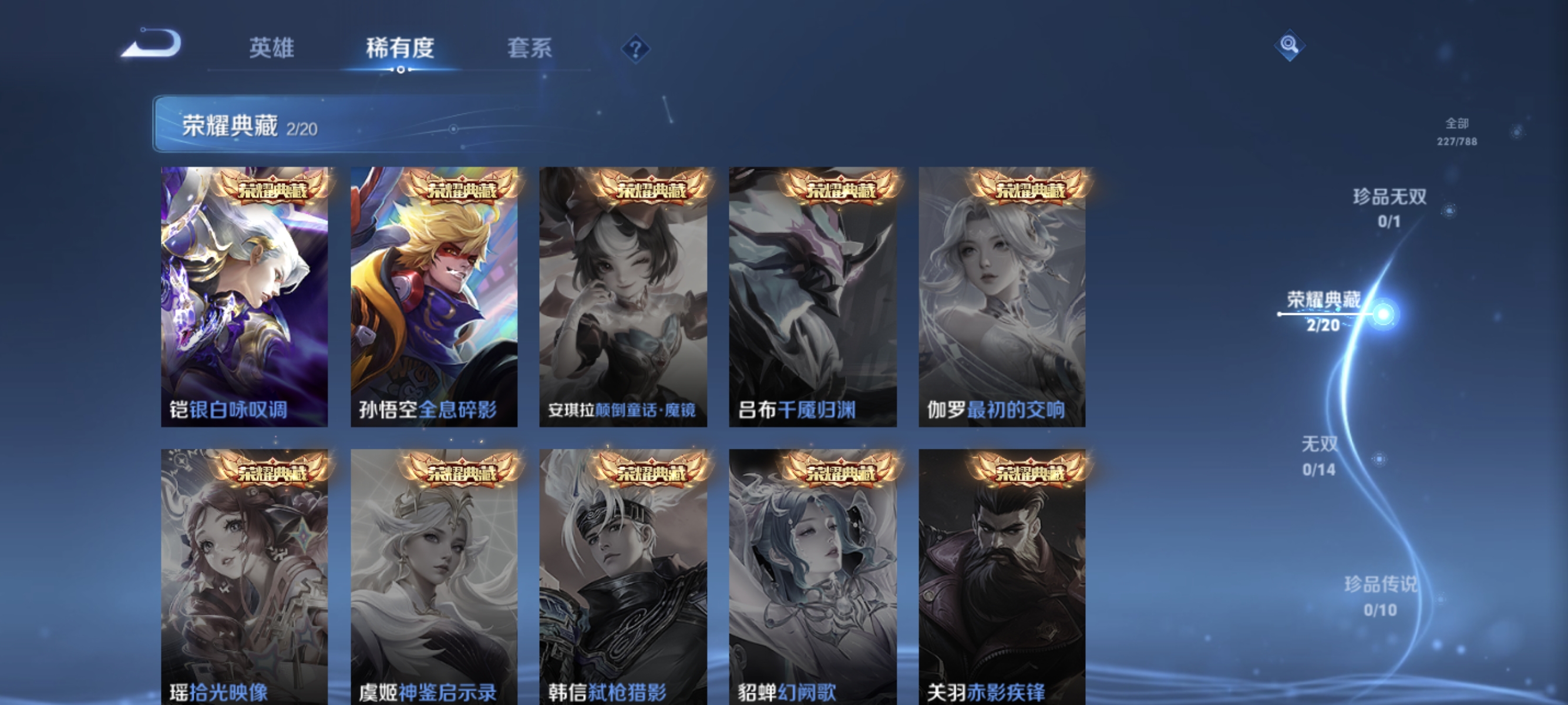 WZLX4321844王者荣耀账号详情图4