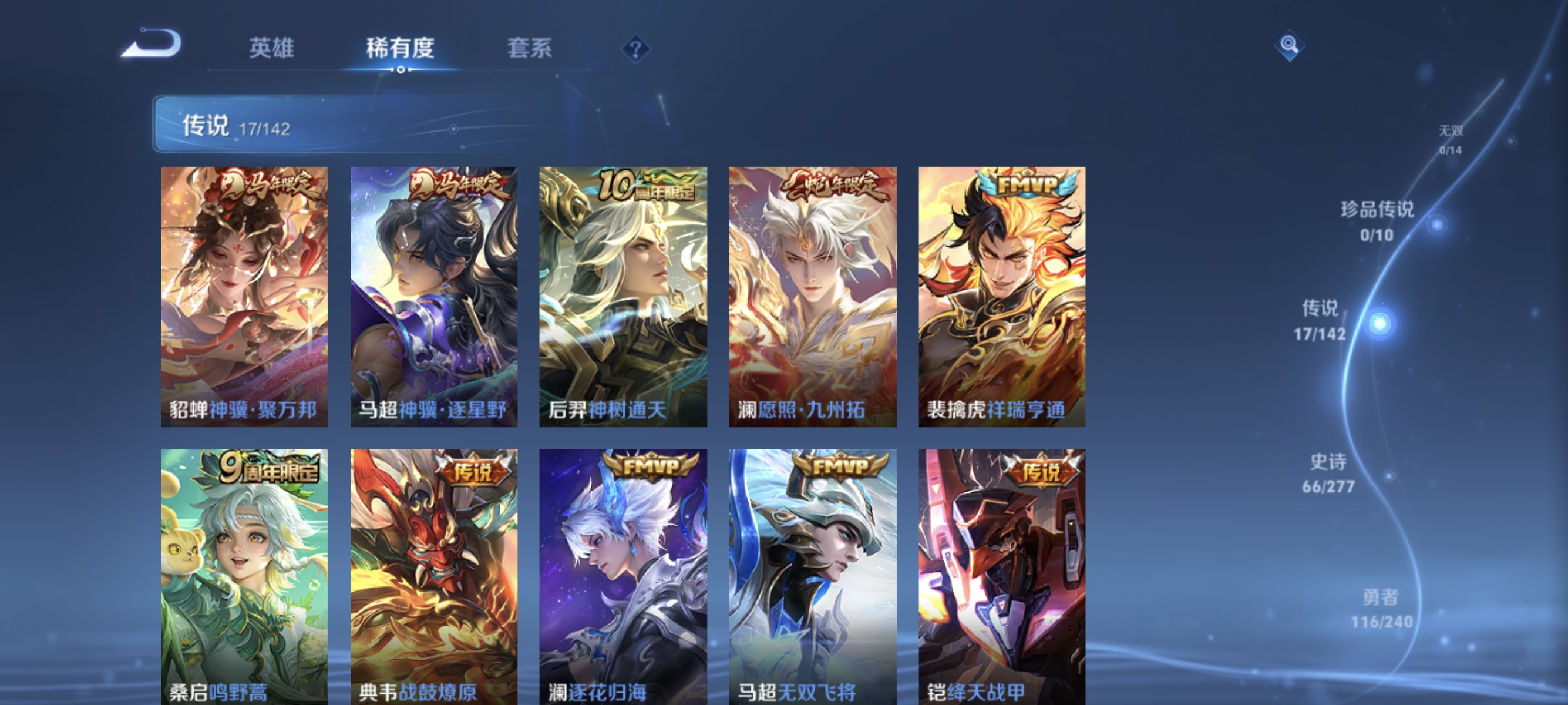 WZLX4321844王者荣耀账号详情图5