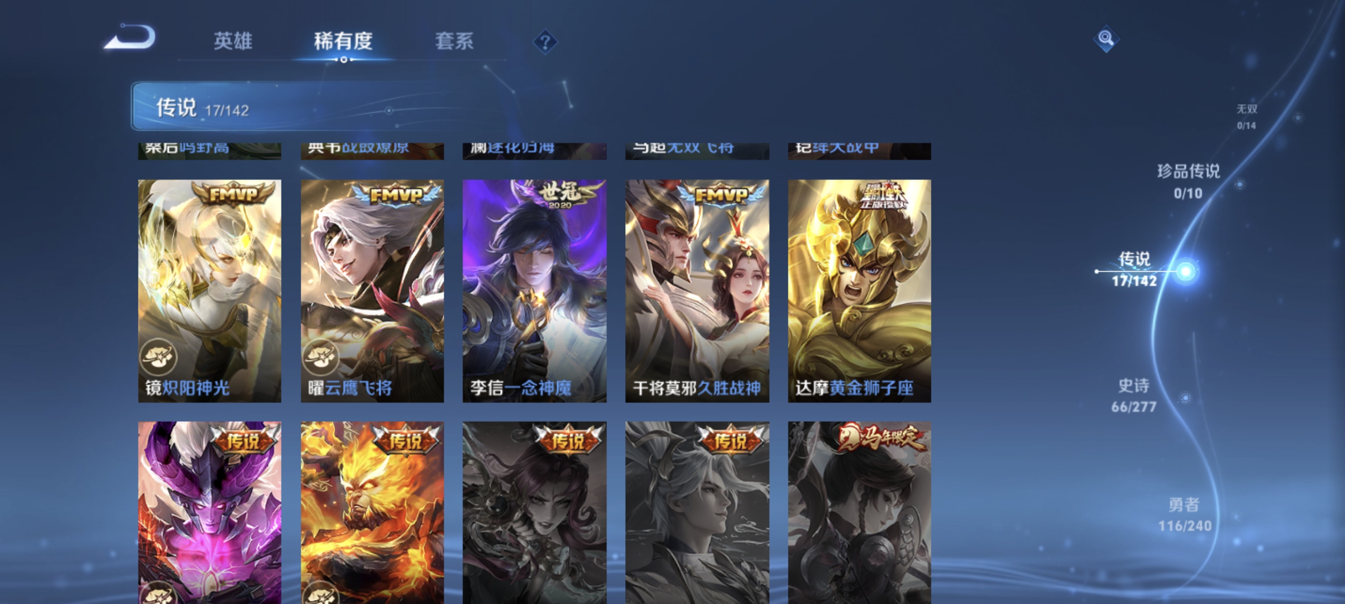 WZLX4321844王者荣耀账号详情图6