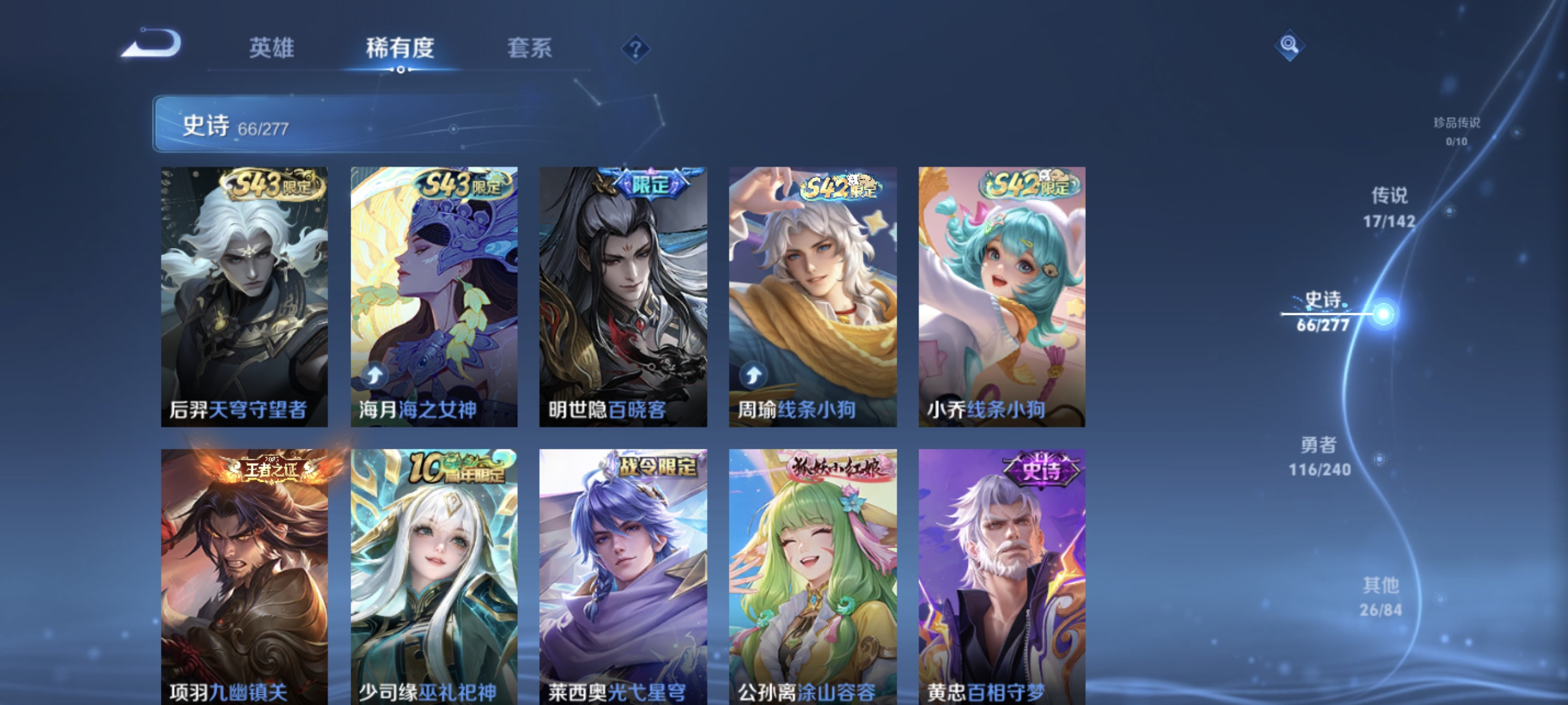 WZLX4321844王者荣耀账号详情图7