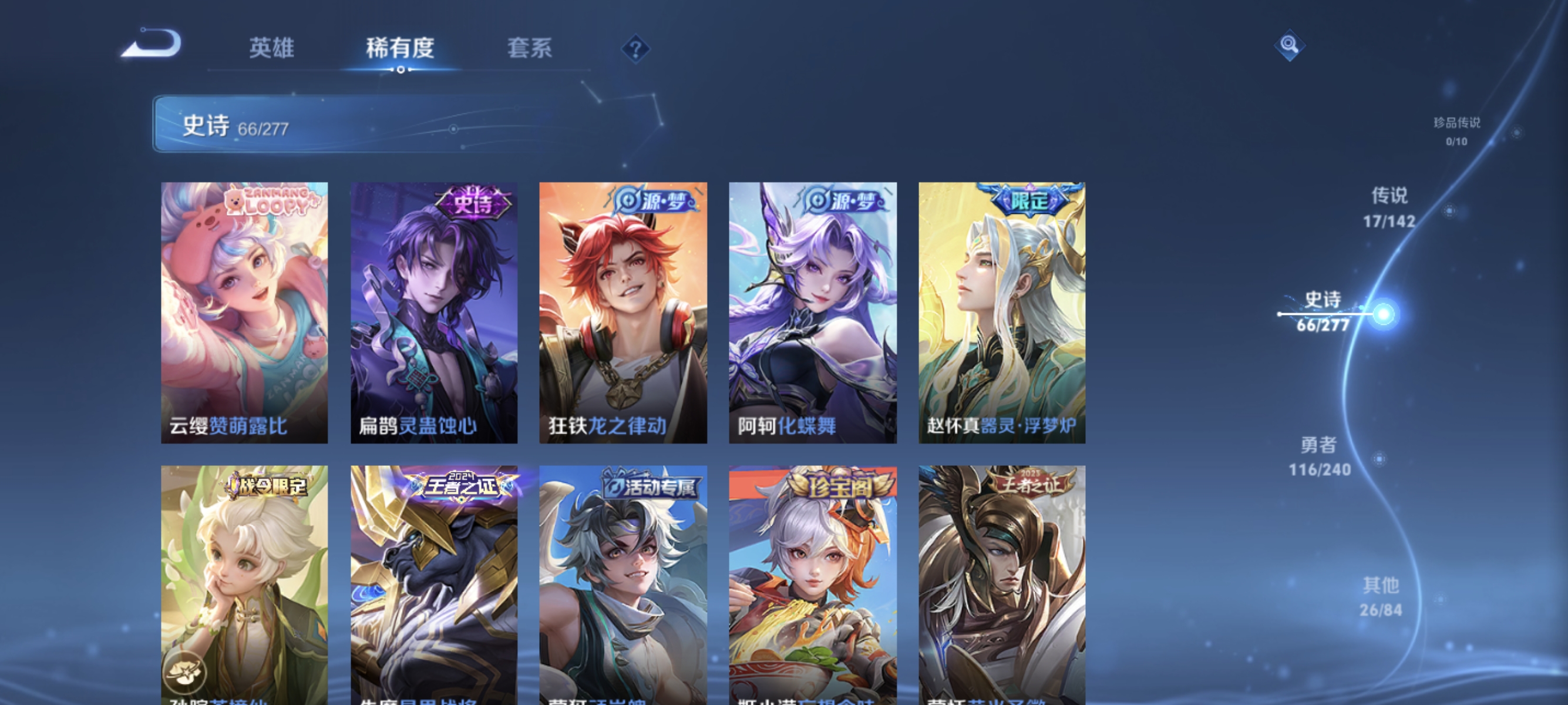 WZLX4321844王者荣耀账号详情图8