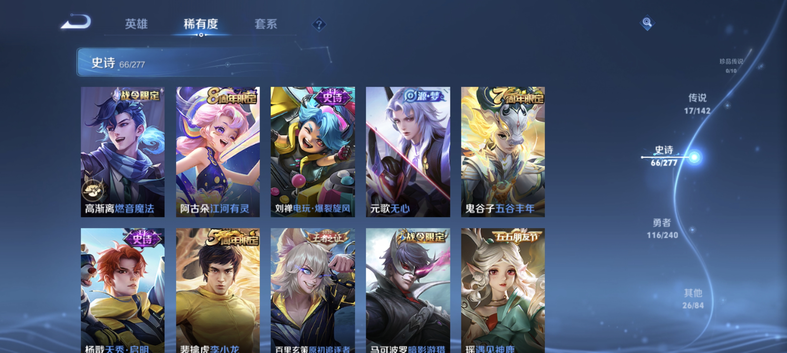 WZLX4321844王者荣耀账号详情图9