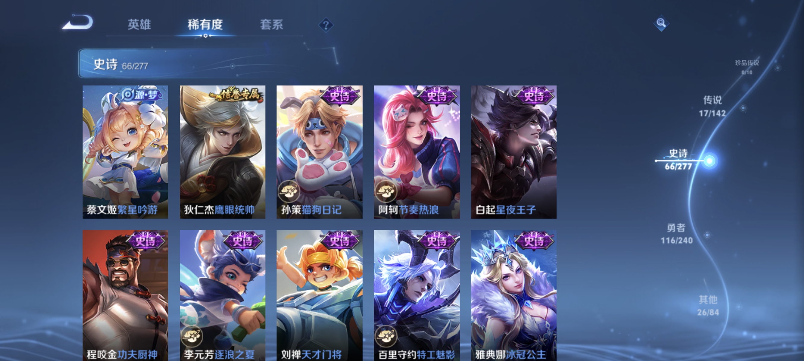 WZLX4321844王者荣耀账号详情图10