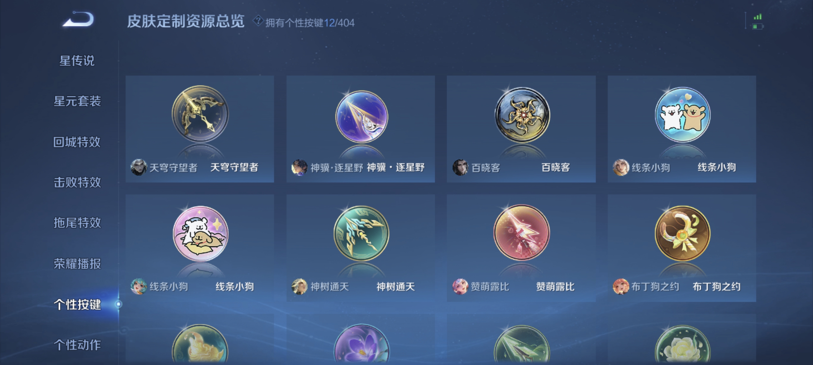 WZLX4321844王者荣耀账号详情图12