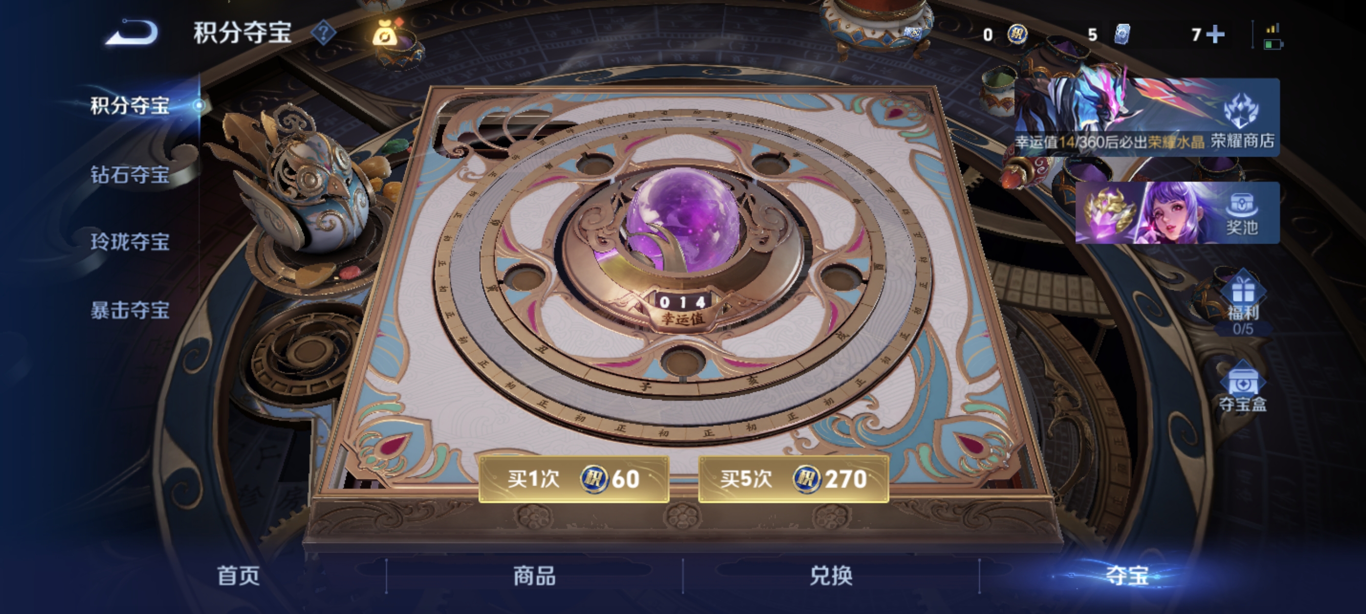 WZLX4321844王者荣耀账号详情图14