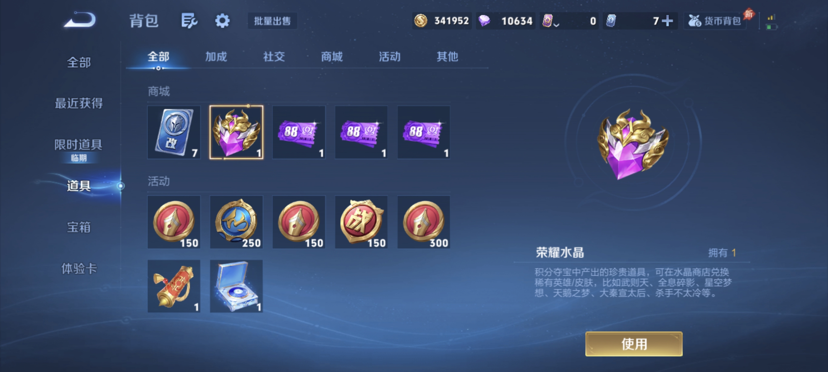 WZLX4321844王者荣耀账号详情图15