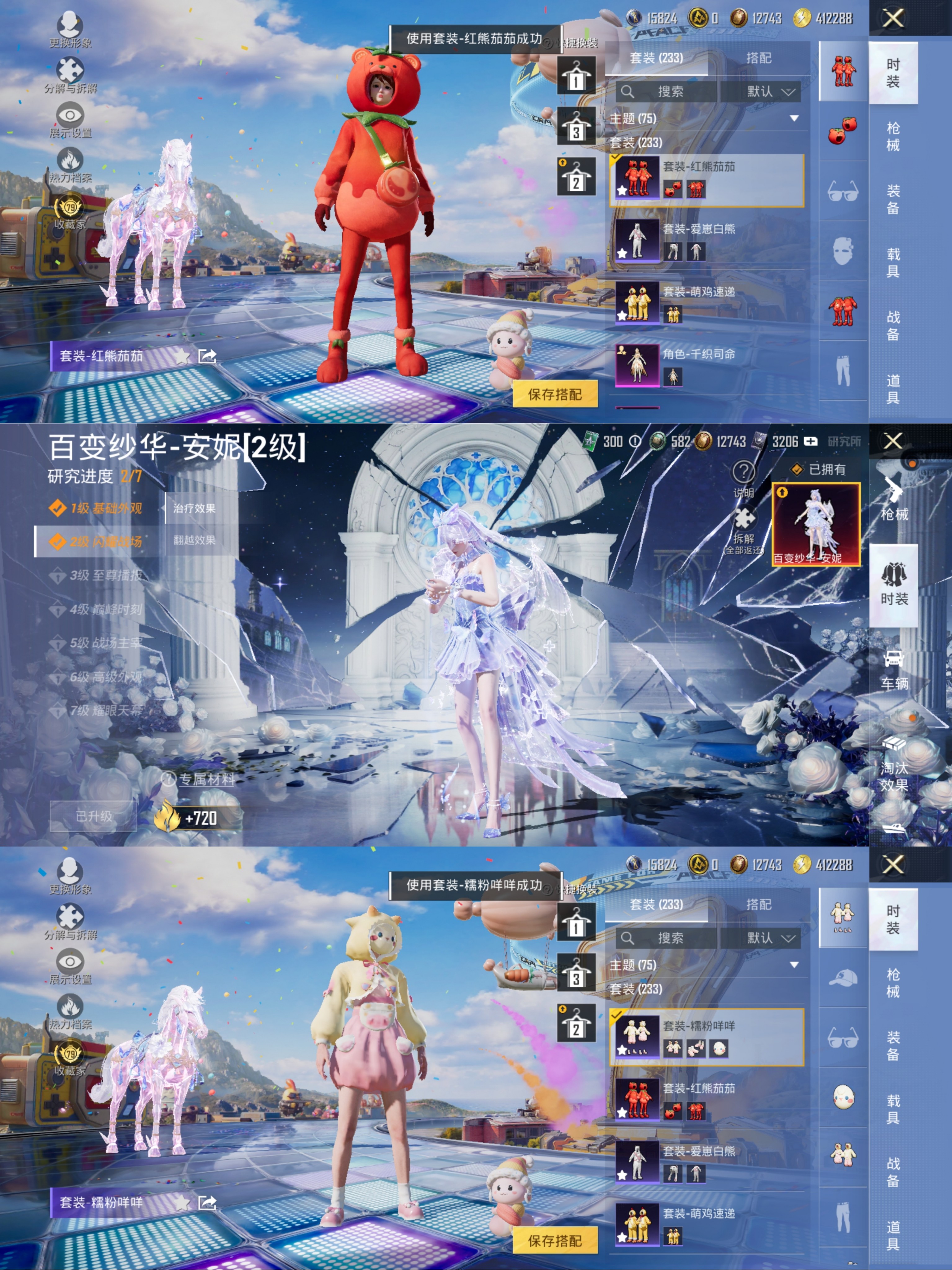 和平精英账号安卓QQ【公主女号2级红装24粉装9特效枪3载具小番茄胖达圆圆糯粉咩咩软软马卡龙 秒换绑不用等】 安卓Q区-热力值-233套装-296枪皮 【1红装】 百变纱华-安妮(2级)【3载具】 僚机-萌兔起飞 纱华曳