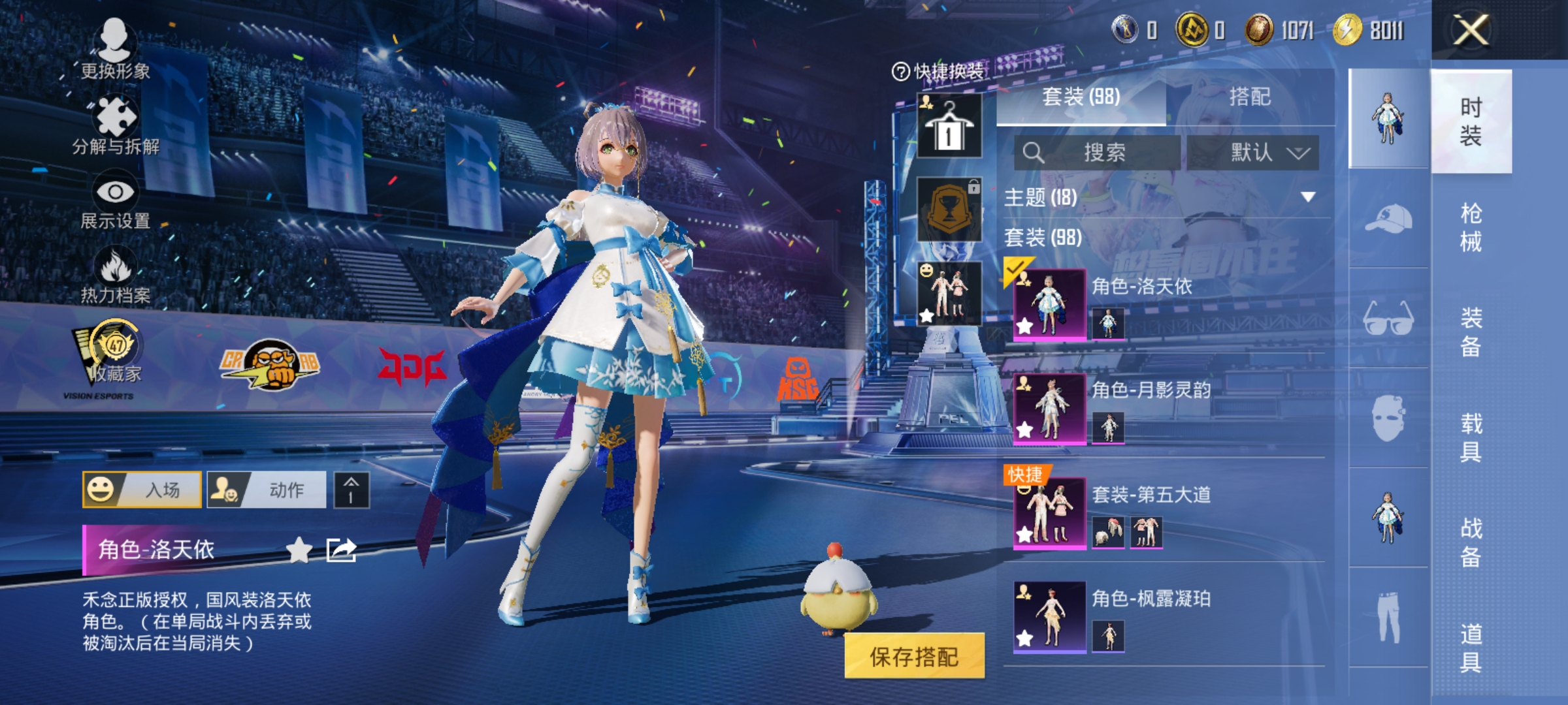 和平精英账号安卓QQ可二次【洛天依深海小丑鱼3粉装5特效枪 秒换绑不用等】 安卓Q区-34762热力值-98套装-130枪皮 【3粉装】 洛天依 第五大道 角色-月影灵韵【5特效枪】 AKS-74U-森灵之息(5级) M