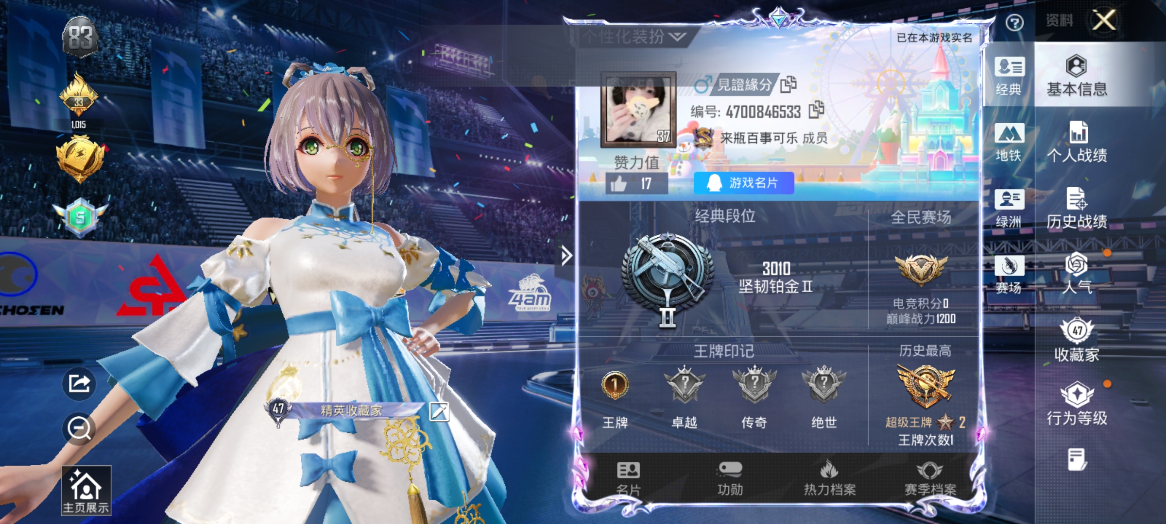 HPLX4184372和平精英账号详情图2