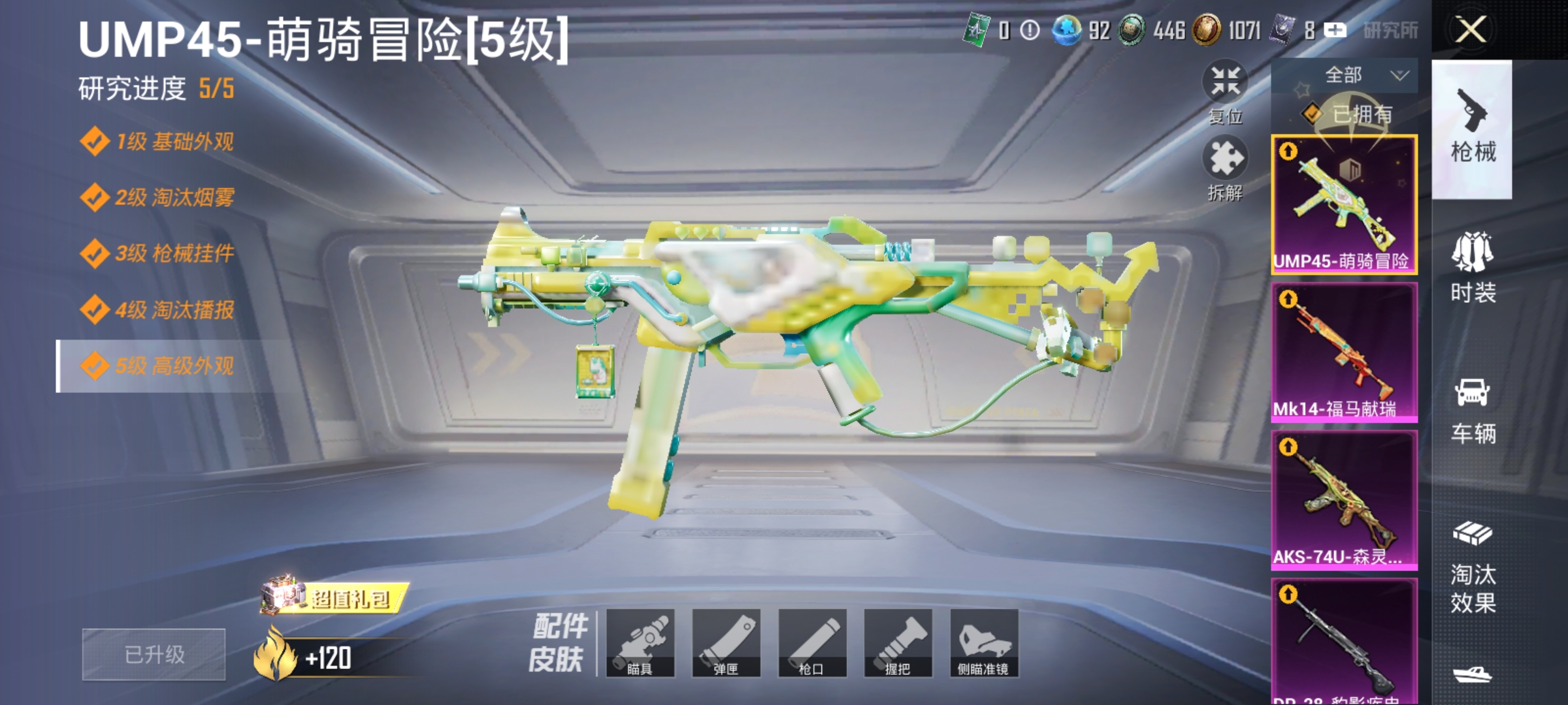 HPLX4184372和平精英账号详情图3