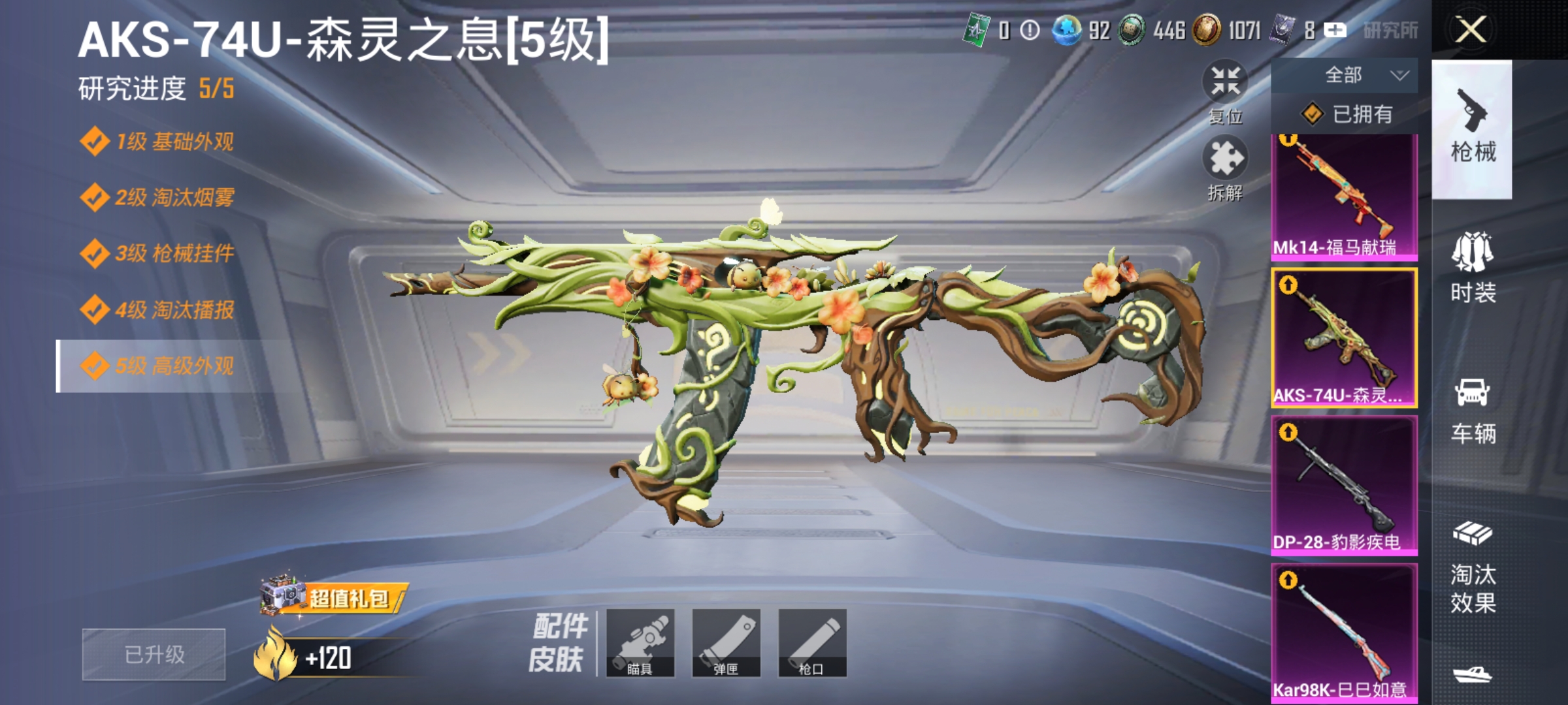 HPLX4184372和平精英账号详情图4