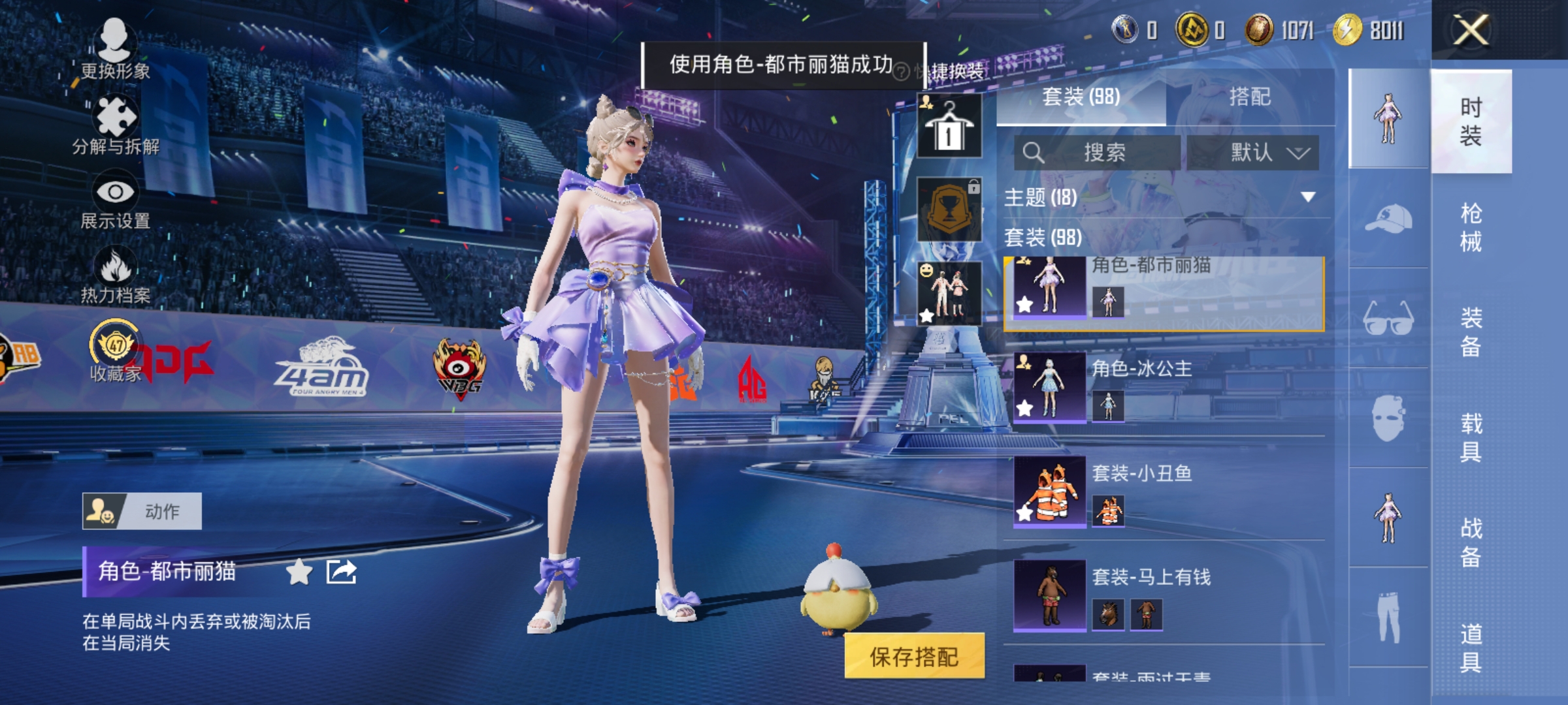 HPLX4184372和平精英账号详情图7