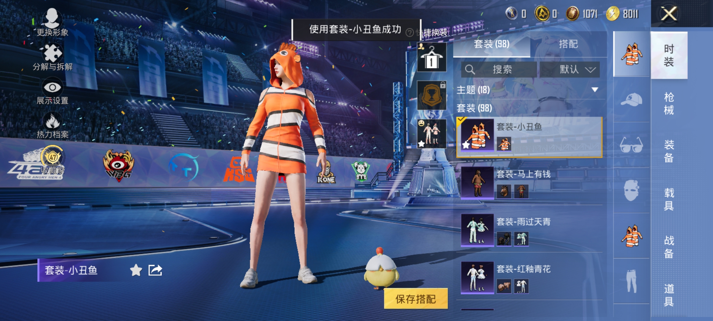 HPLX4184372和平精英账号详情图8