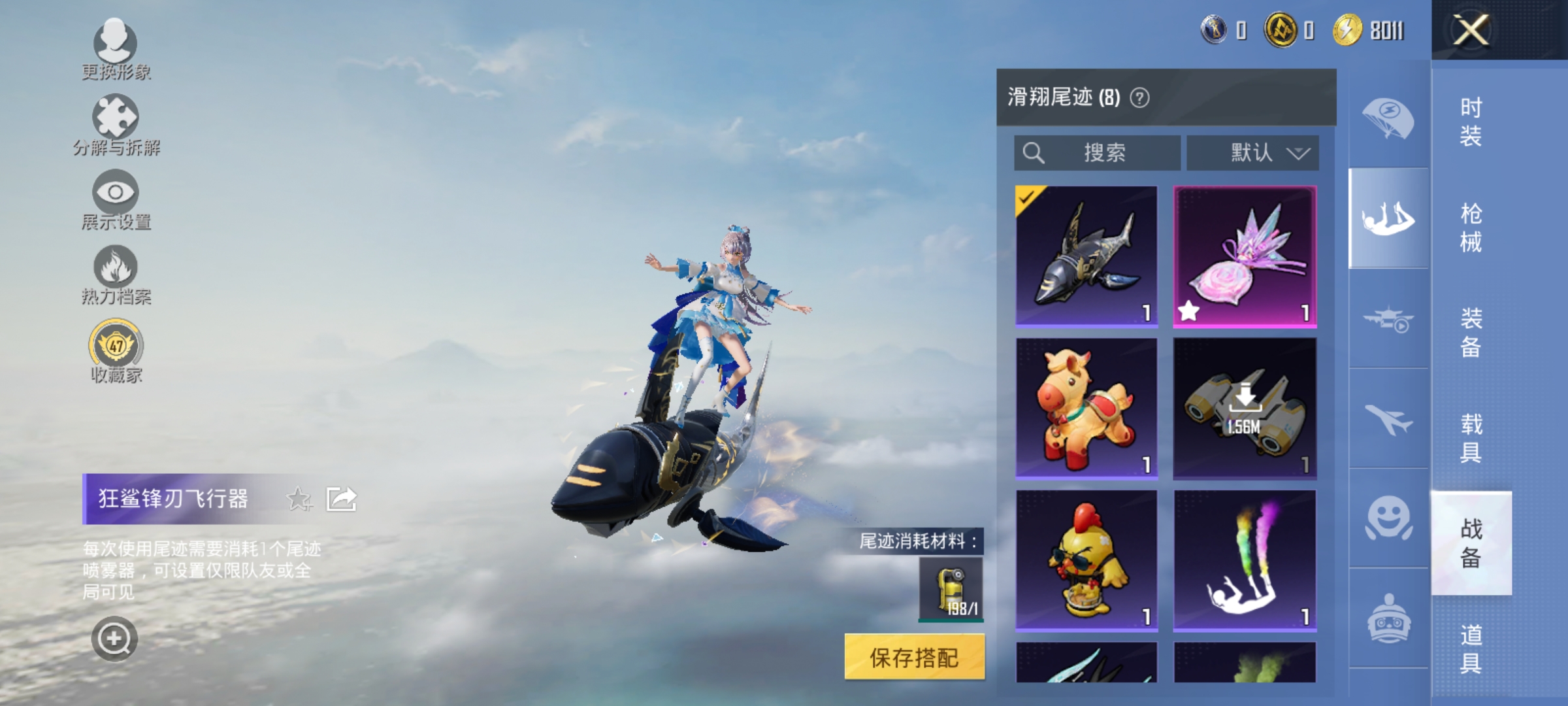 HPLX4184372和平精英账号详情图15