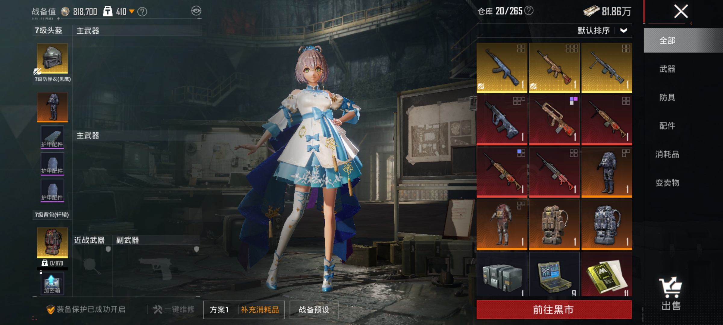 HPLX4184372和平精英账号详情图18