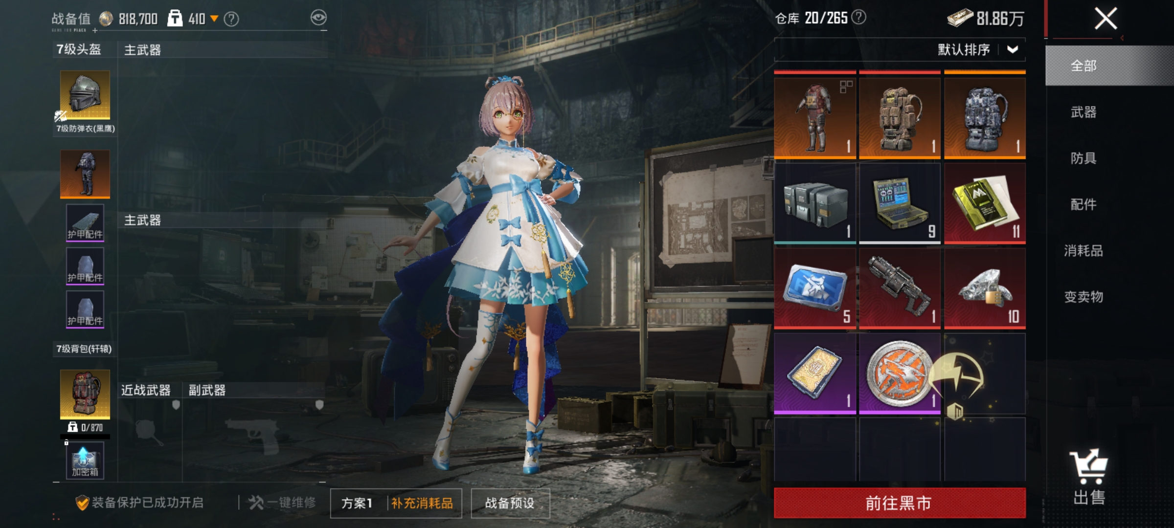 HPLX4184372和平精英账号详情图19