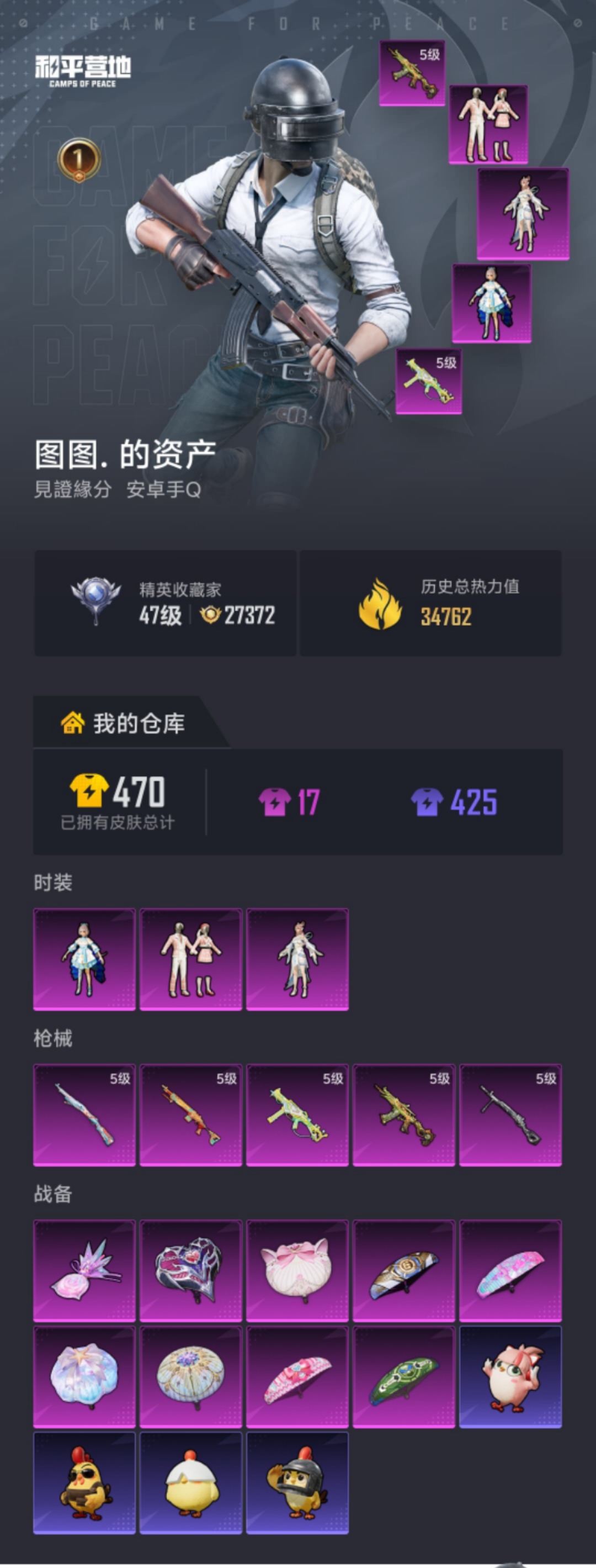 HPLX4184372和平精英账号详情图20