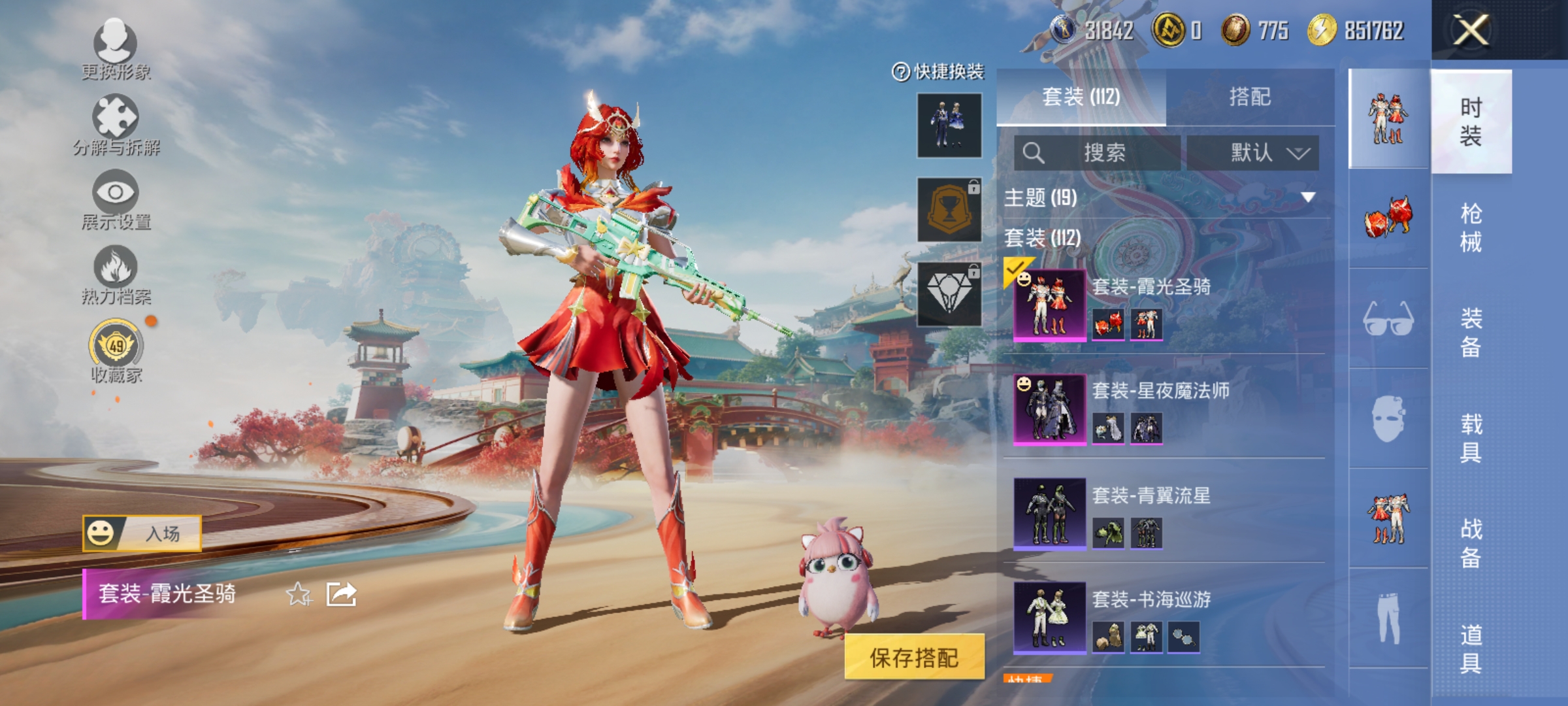 和平精英账号安卓QQ可二次【M249绝对恒星5特效枪2粉装1载具小丑鱼 秒换绑不用等】 安卓Q区-40919热力值-112套装-132枪皮 【1载具】 路特斯EVIJA(星际黄)【2粉装】 星夜魔法师 霞光圣骑【5特效枪