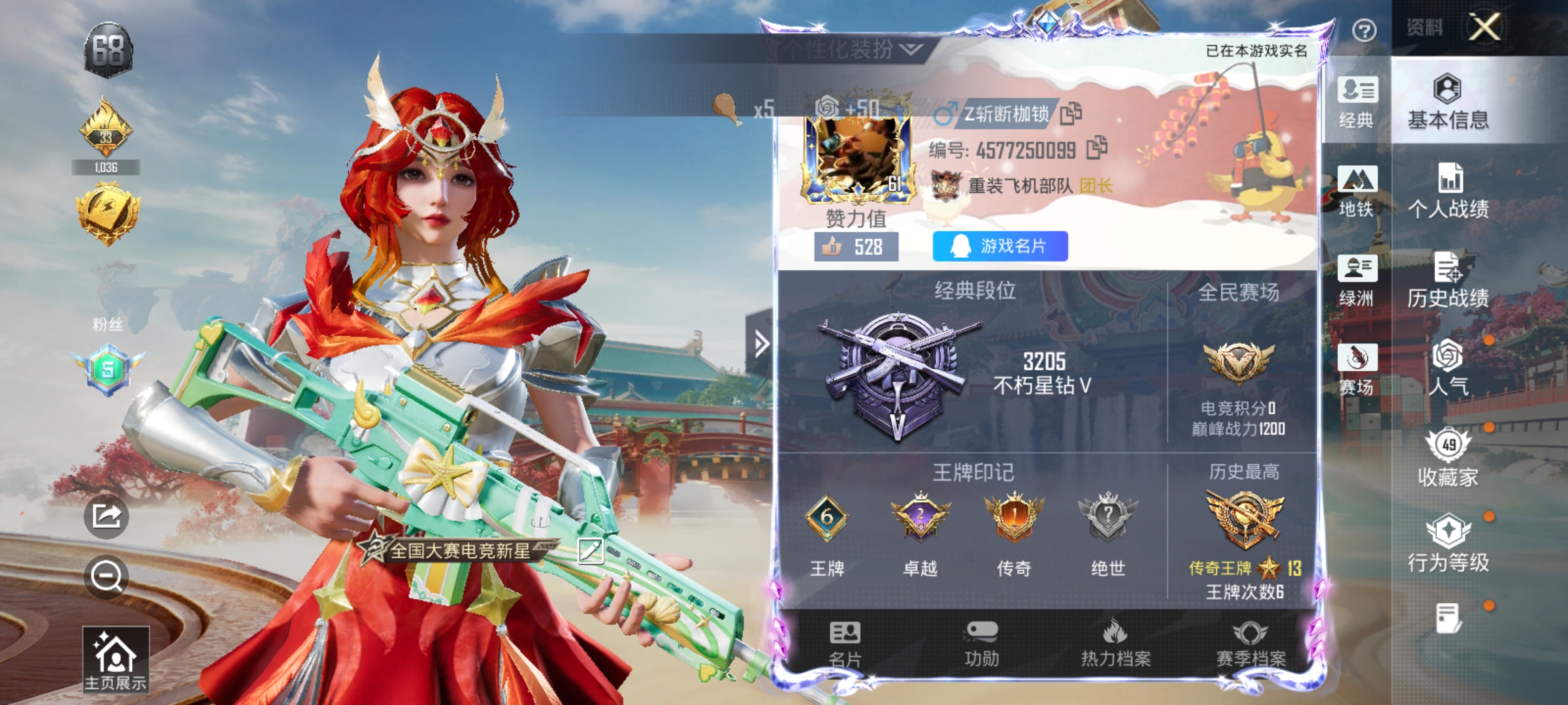 HPLX4184232和平精英账号详情图2