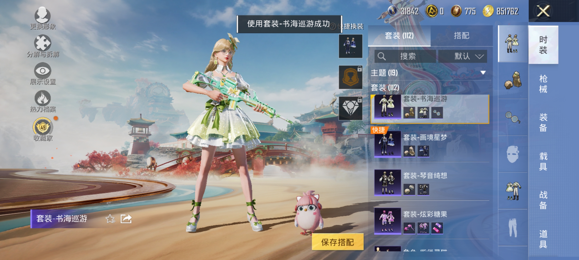 HPLX4184232和平精英账号详情图5