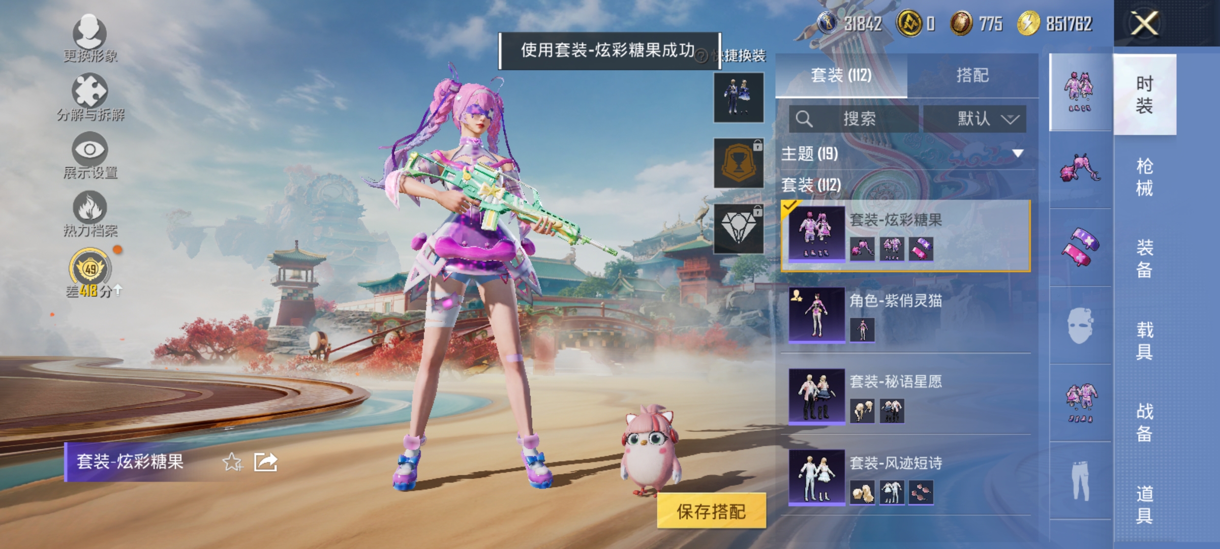 HPLX4184232和平精英账号详情图6