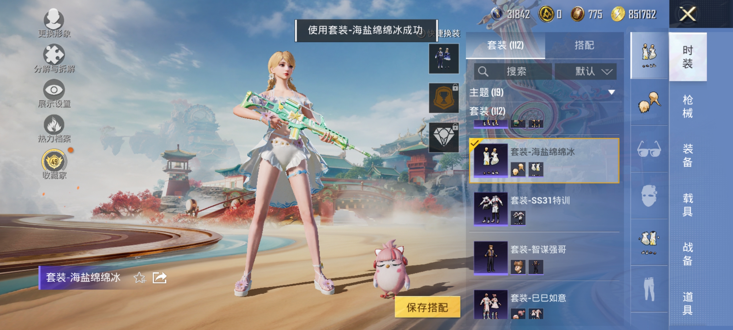 HPLX4184232和平精英账号详情图7