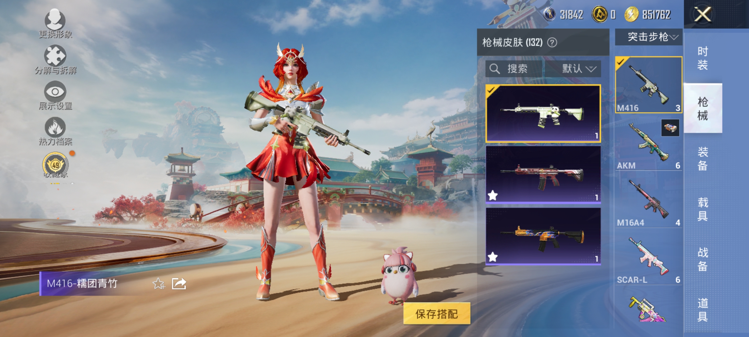 HPLX4184232和平精英账号详情图8