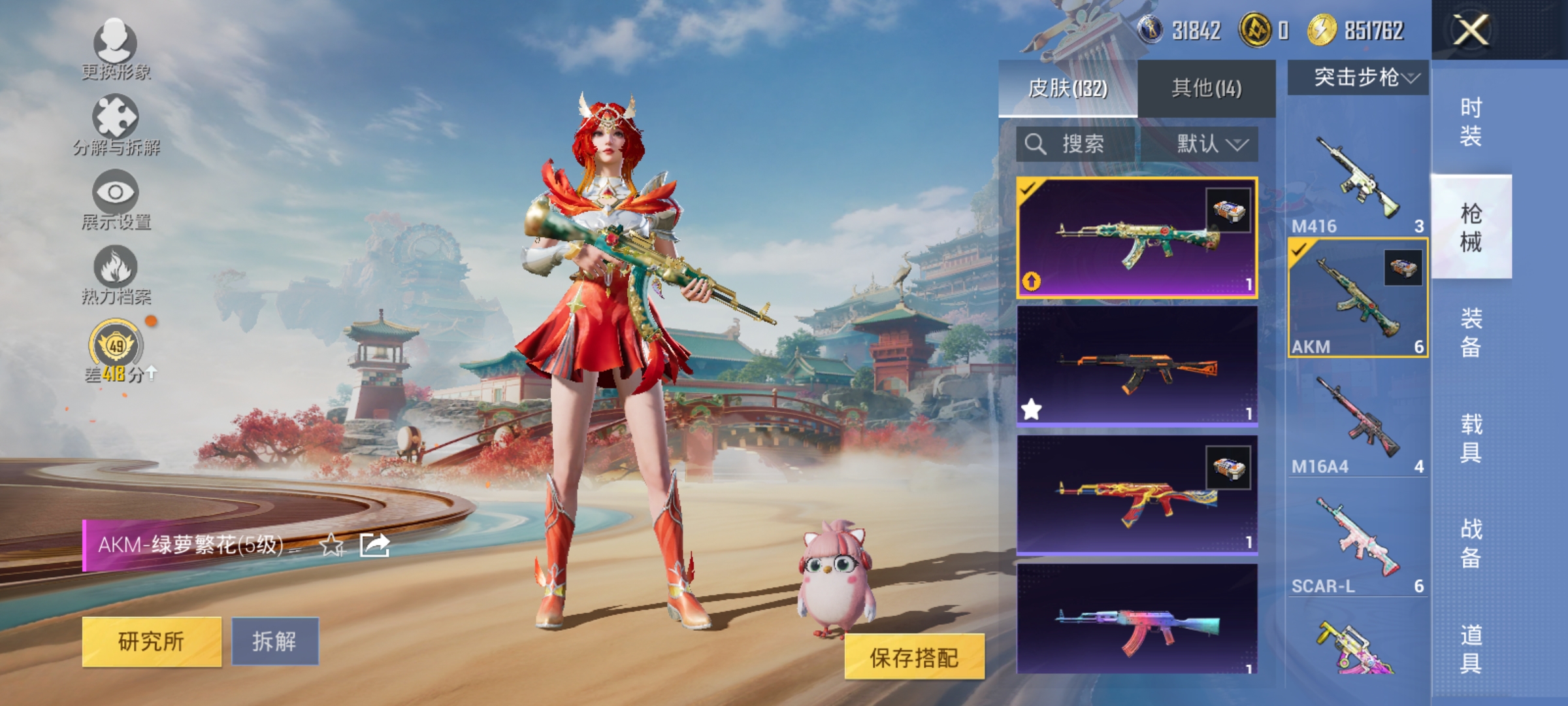 HPLX4184232和平精英账号详情图9