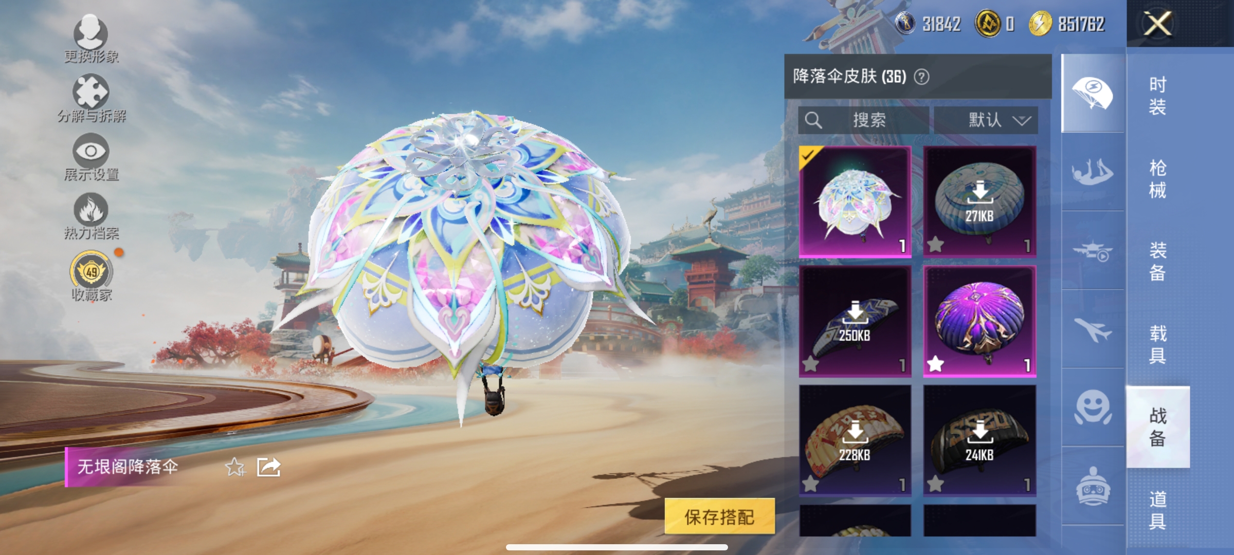 HPLX4184232和平精英账号详情图13