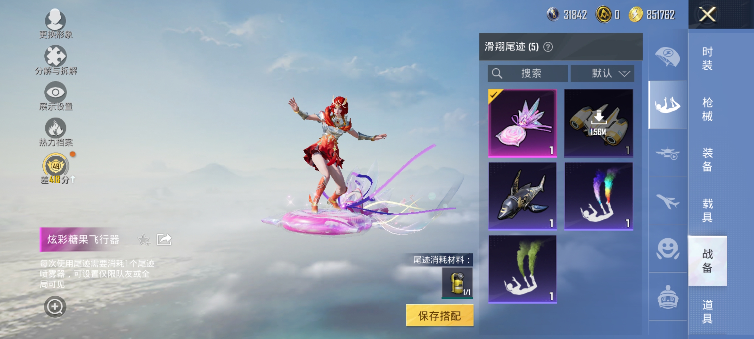 HPLX4184232和平精英账号详情图14