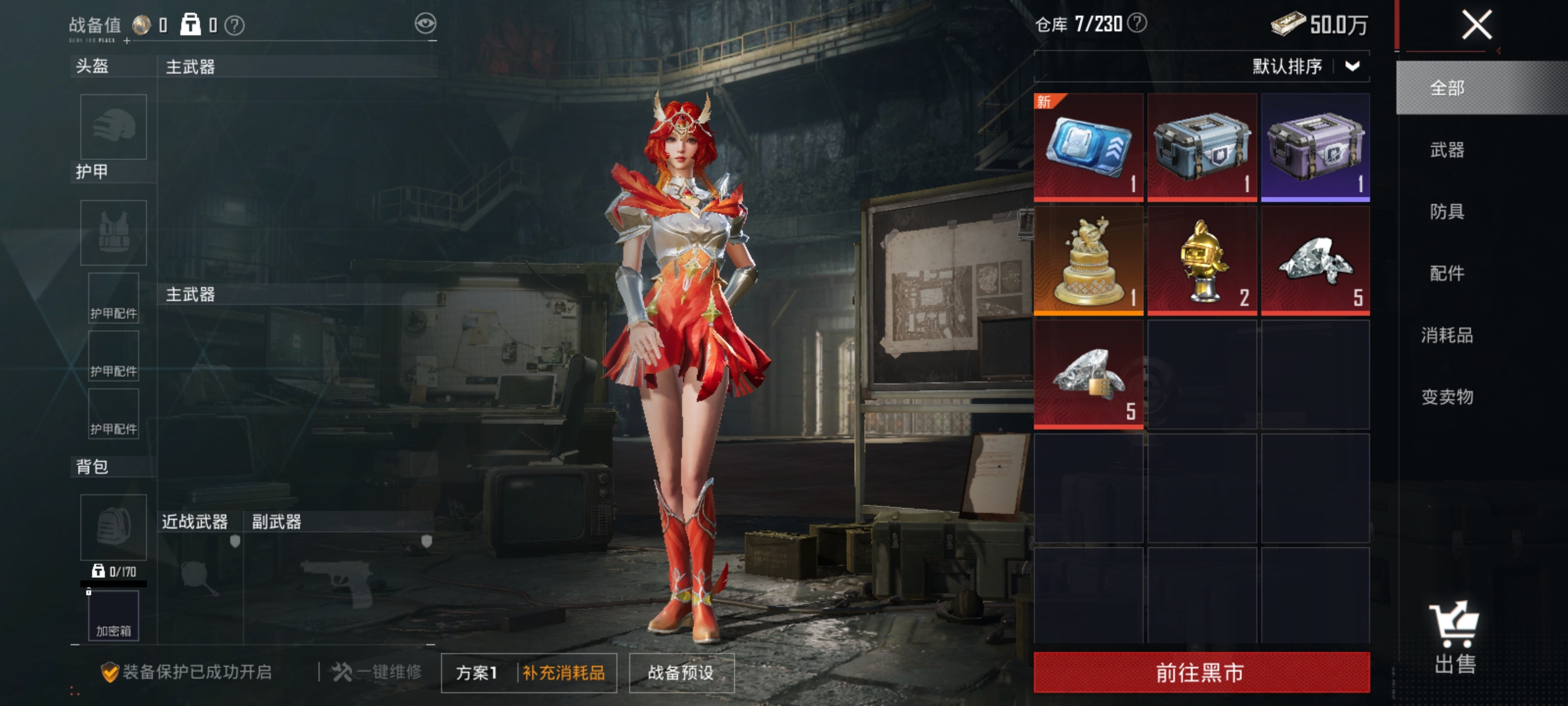 HPLX4184232和平精英账号详情图17