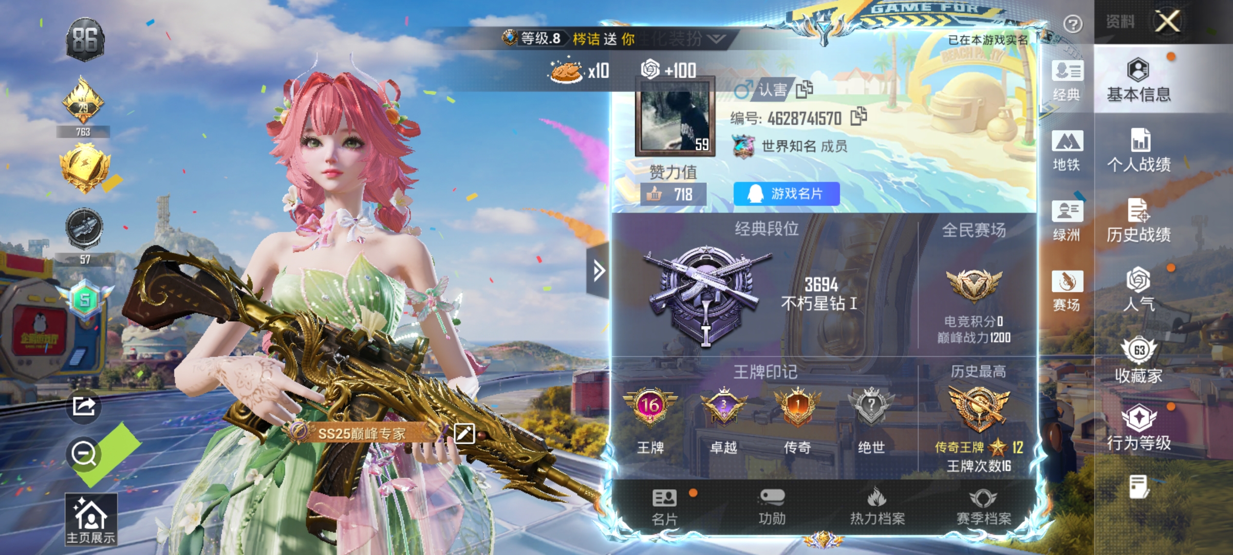 HPLX4184238和平精英账号详情图2