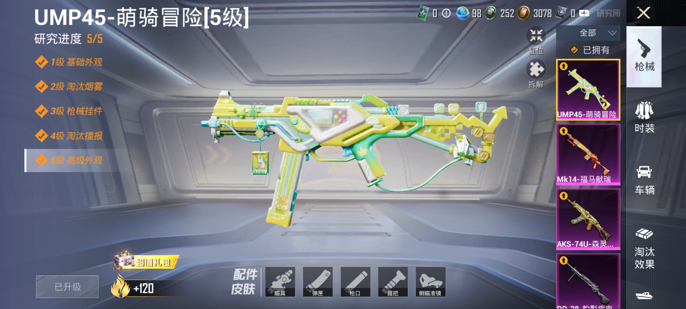 HPLX4184238和平精英账号详情图3