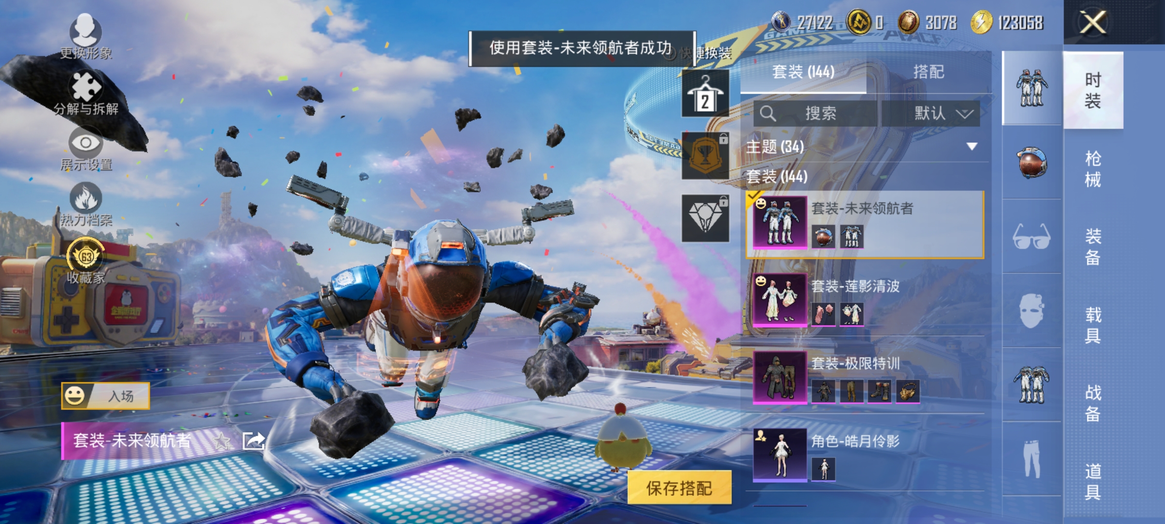 HPLX4184238和平精英账号详情图6