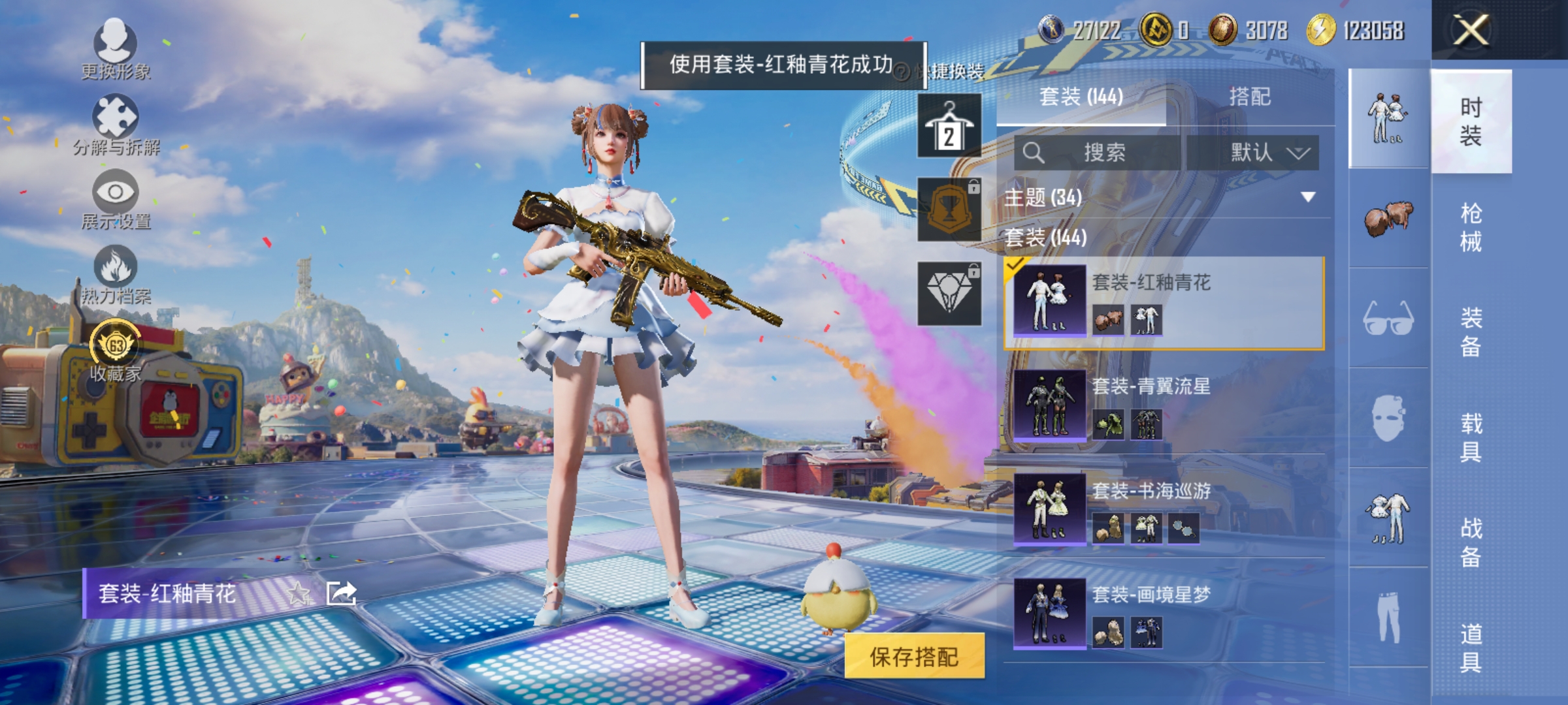 HPLX4184238和平精英账号详情图8