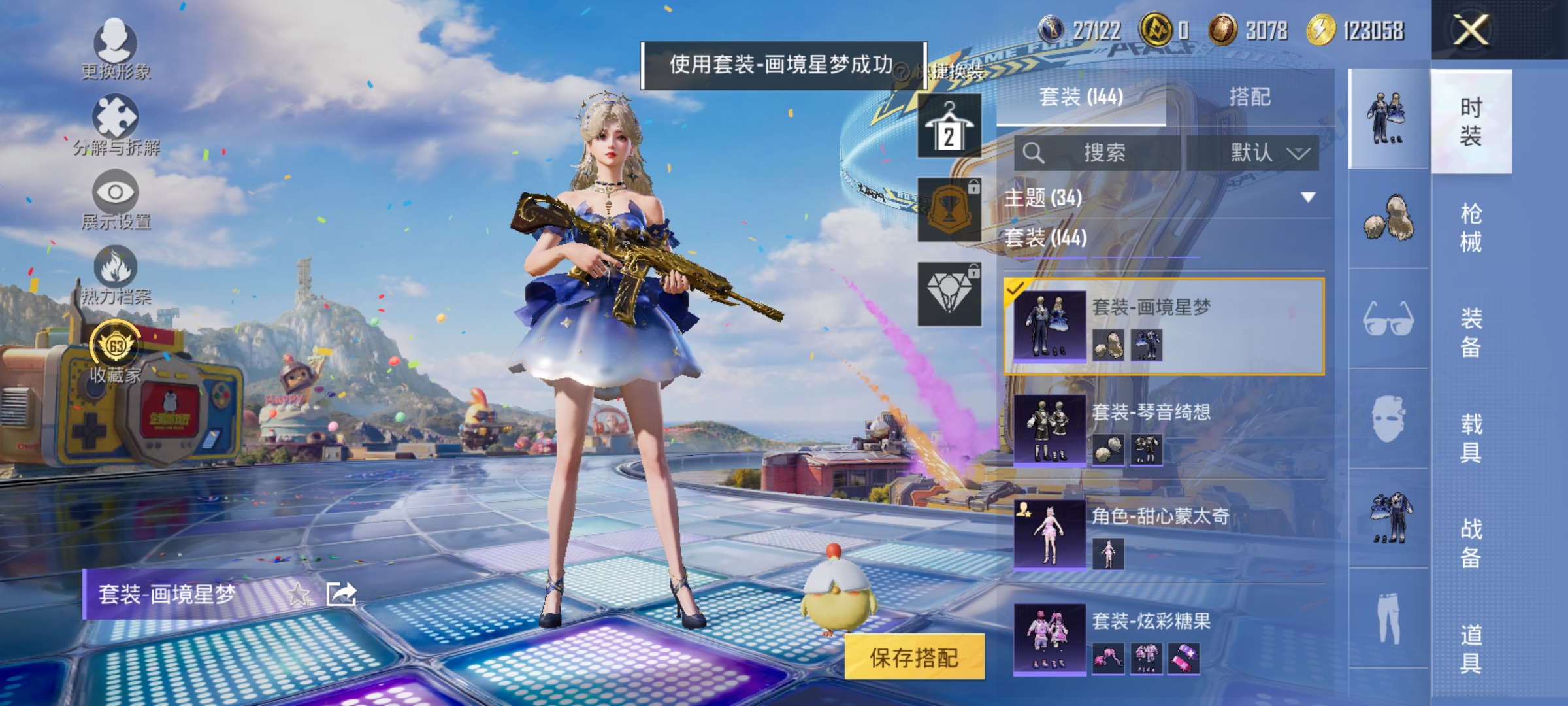 HPLX4184238和平精英账号详情图9