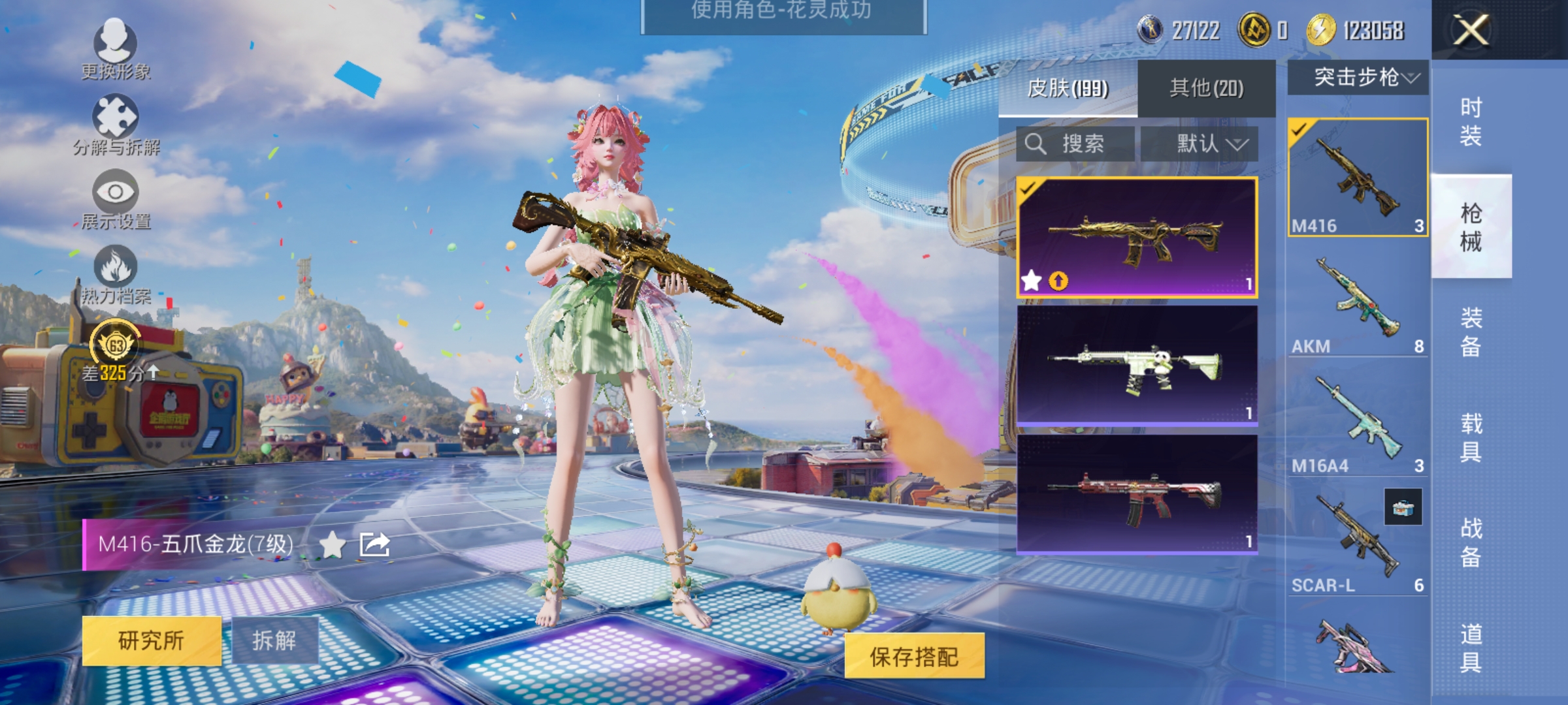 HPLX4184238和平精英账号详情图10