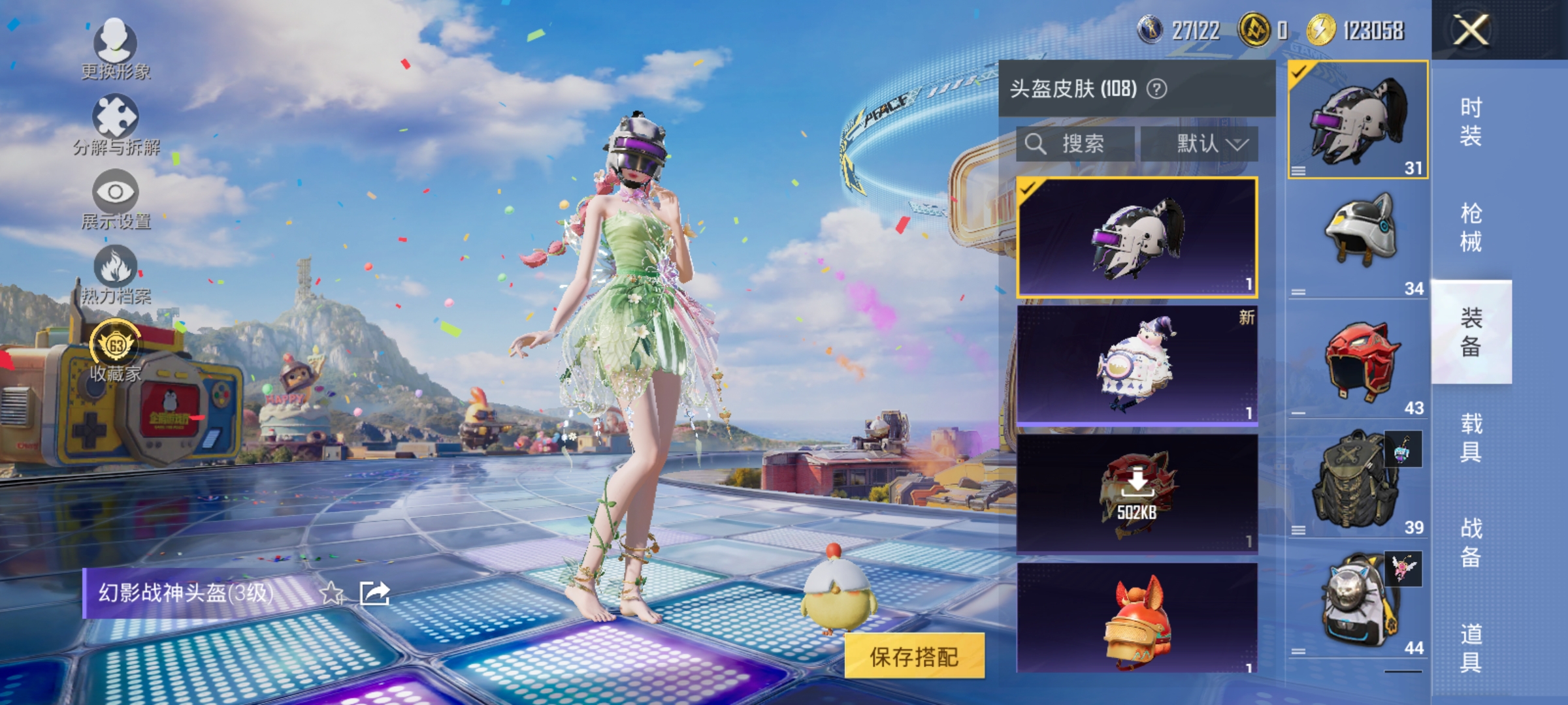 HPLX4184238和平精英账号详情图12