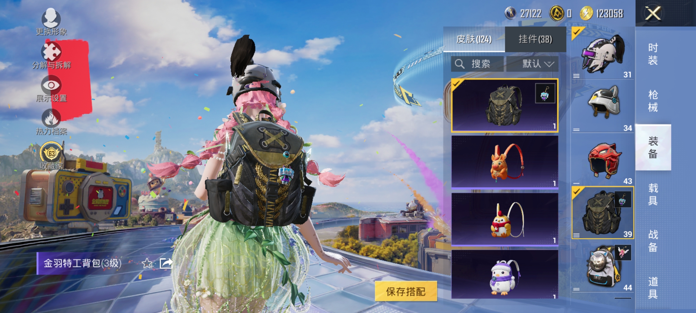 HPLX4184238和平精英账号详情图13