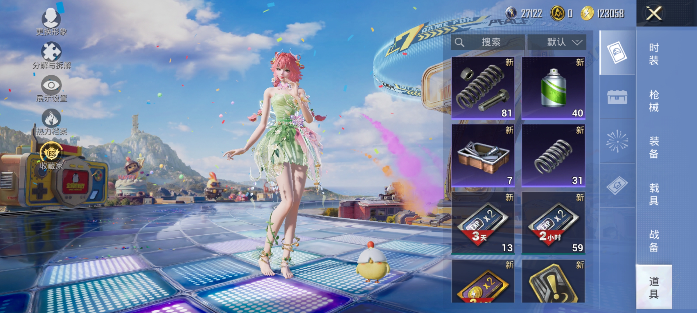 HPLX4184238和平精英账号详情图16